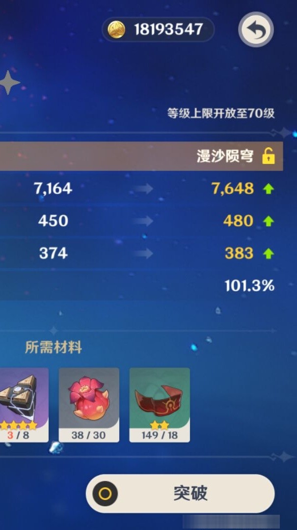 YSMK34756原神账号详情图8 YSMK34756原神账号详情图8