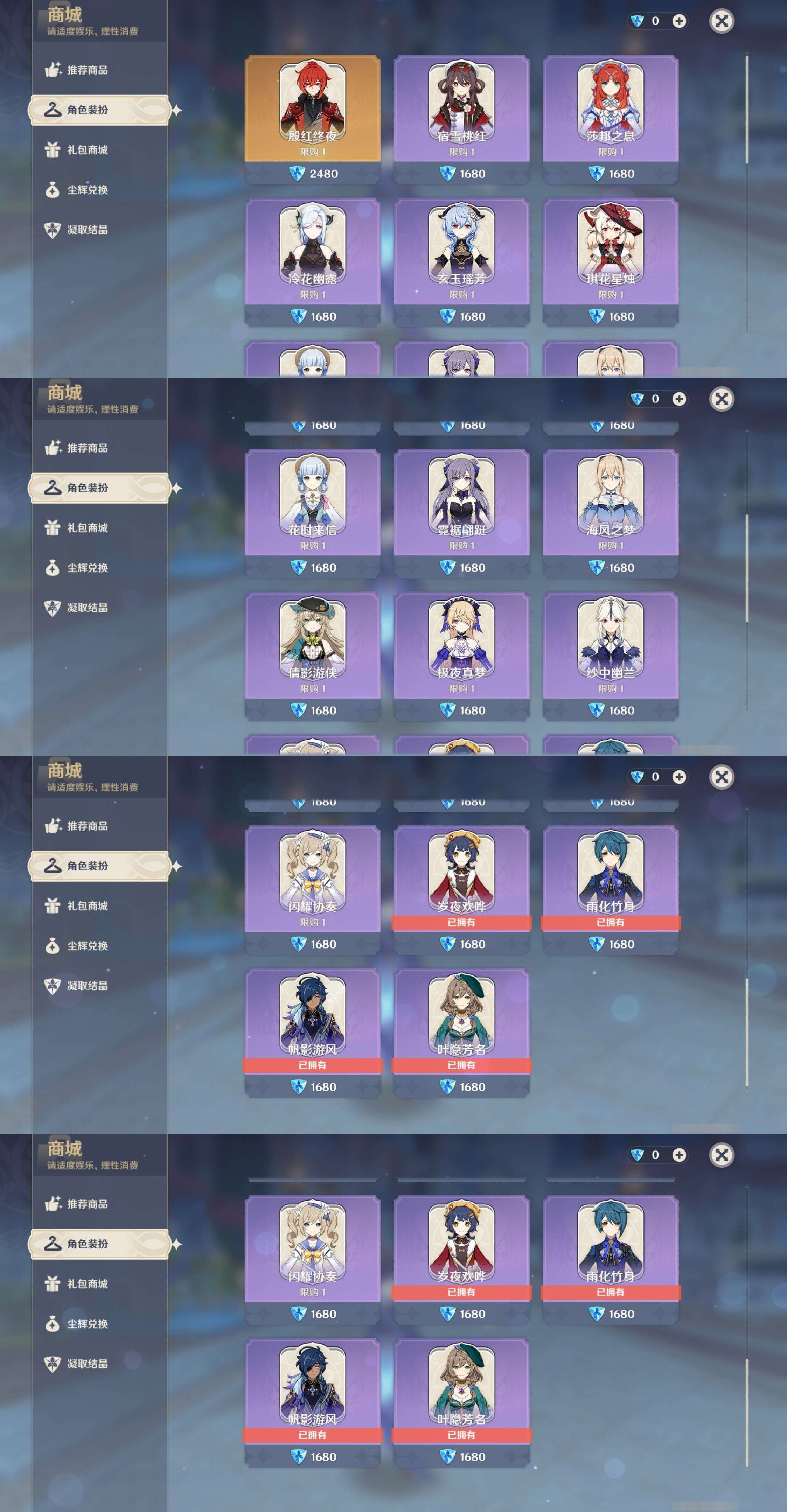 YSMK34750原神账号详情图9 YSMK34750原神账号详情图9