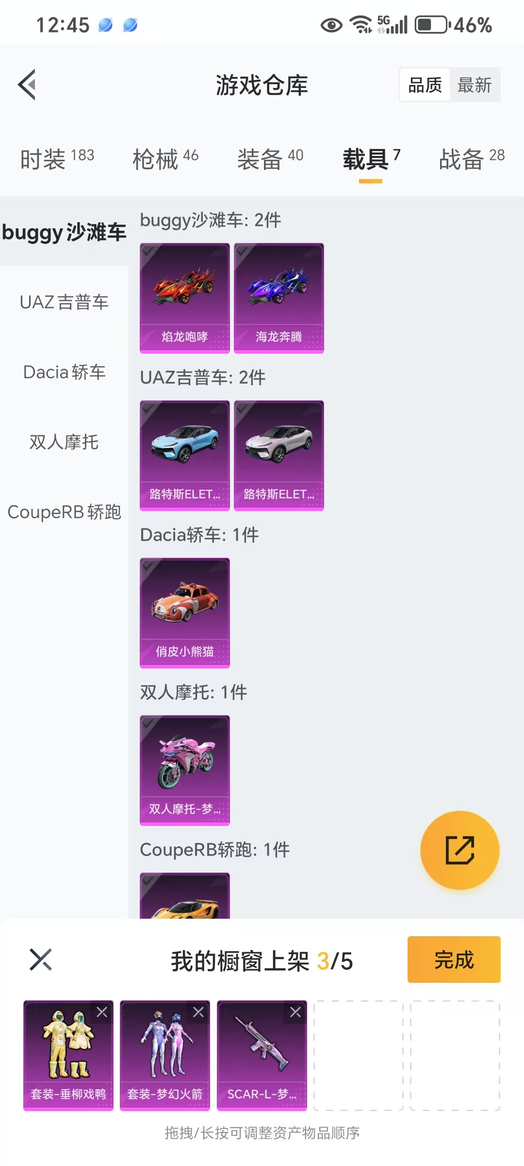 HPKG3278533和平精英账号详情图11