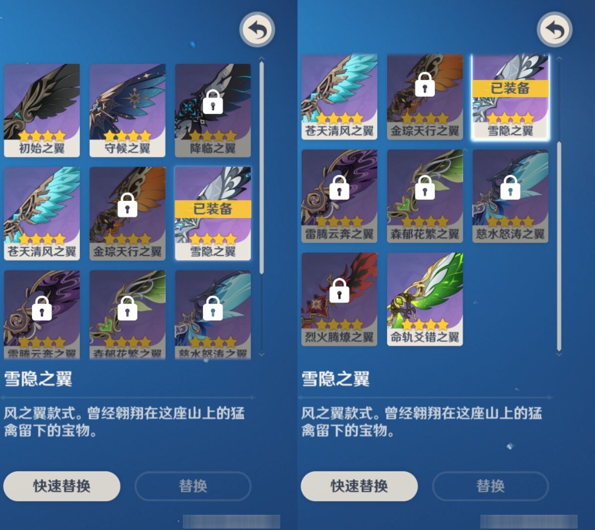 YSMK34747原神账号详情图8