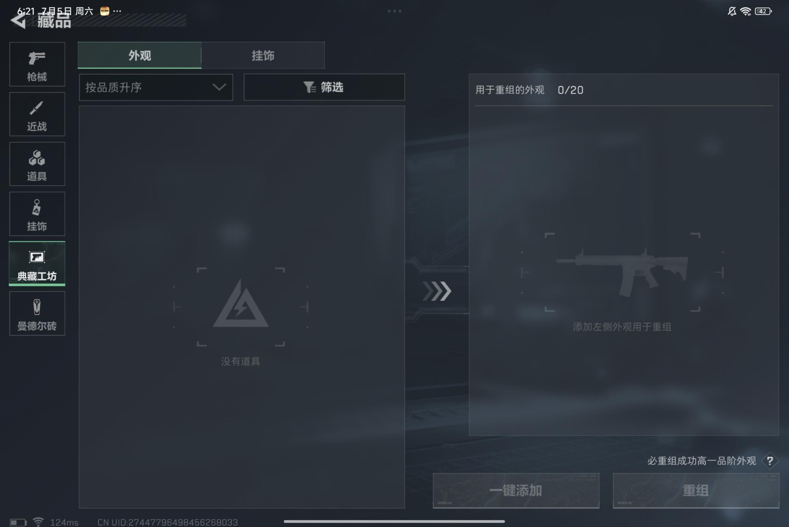 SJZCMW38778三角洲行动账号详情图6 SJZCMW38778三角洲行动账号详情图6