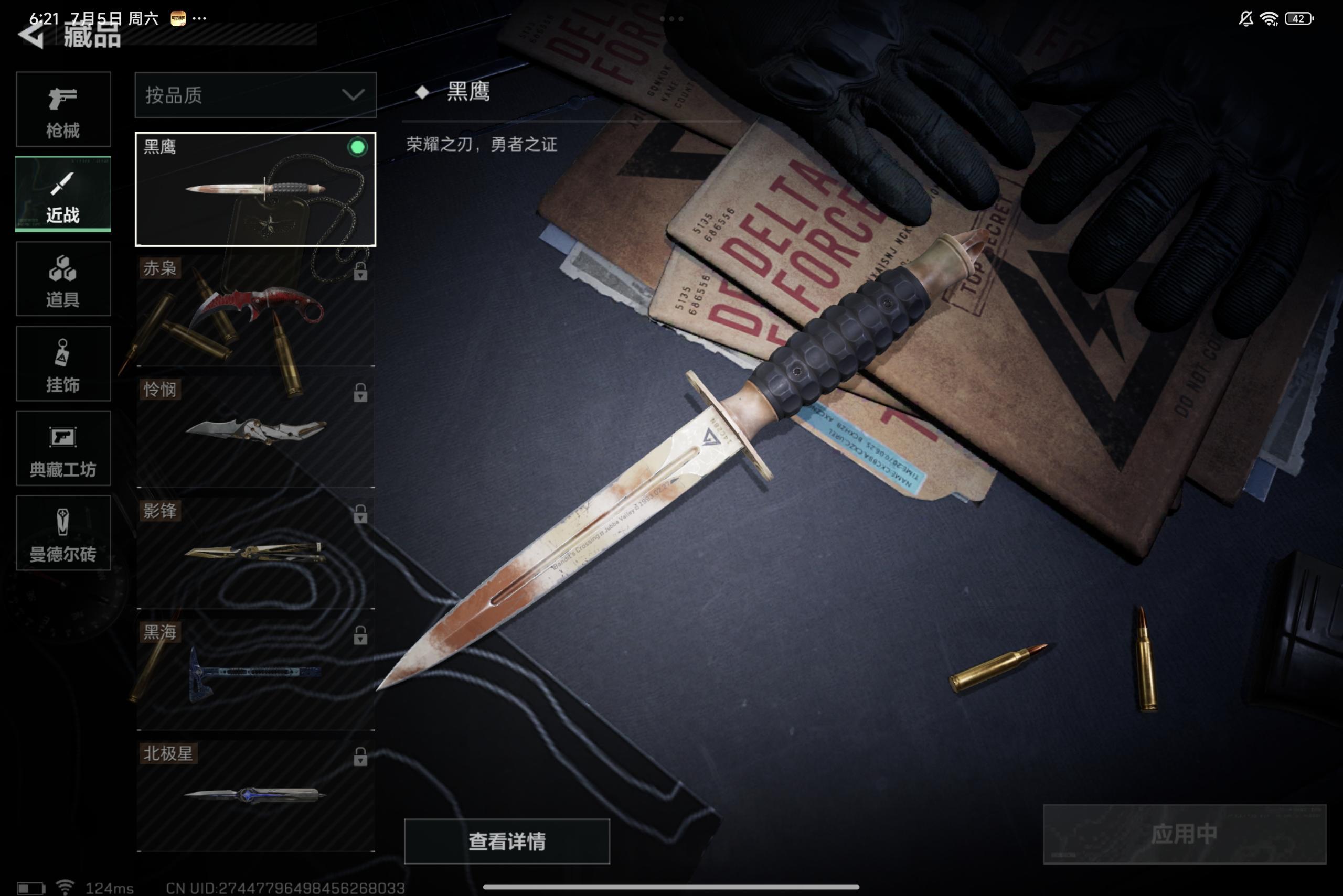 SJZCMW38778三角洲行动账号详情图5 SJZCMW38778三角洲行动账号详情图5