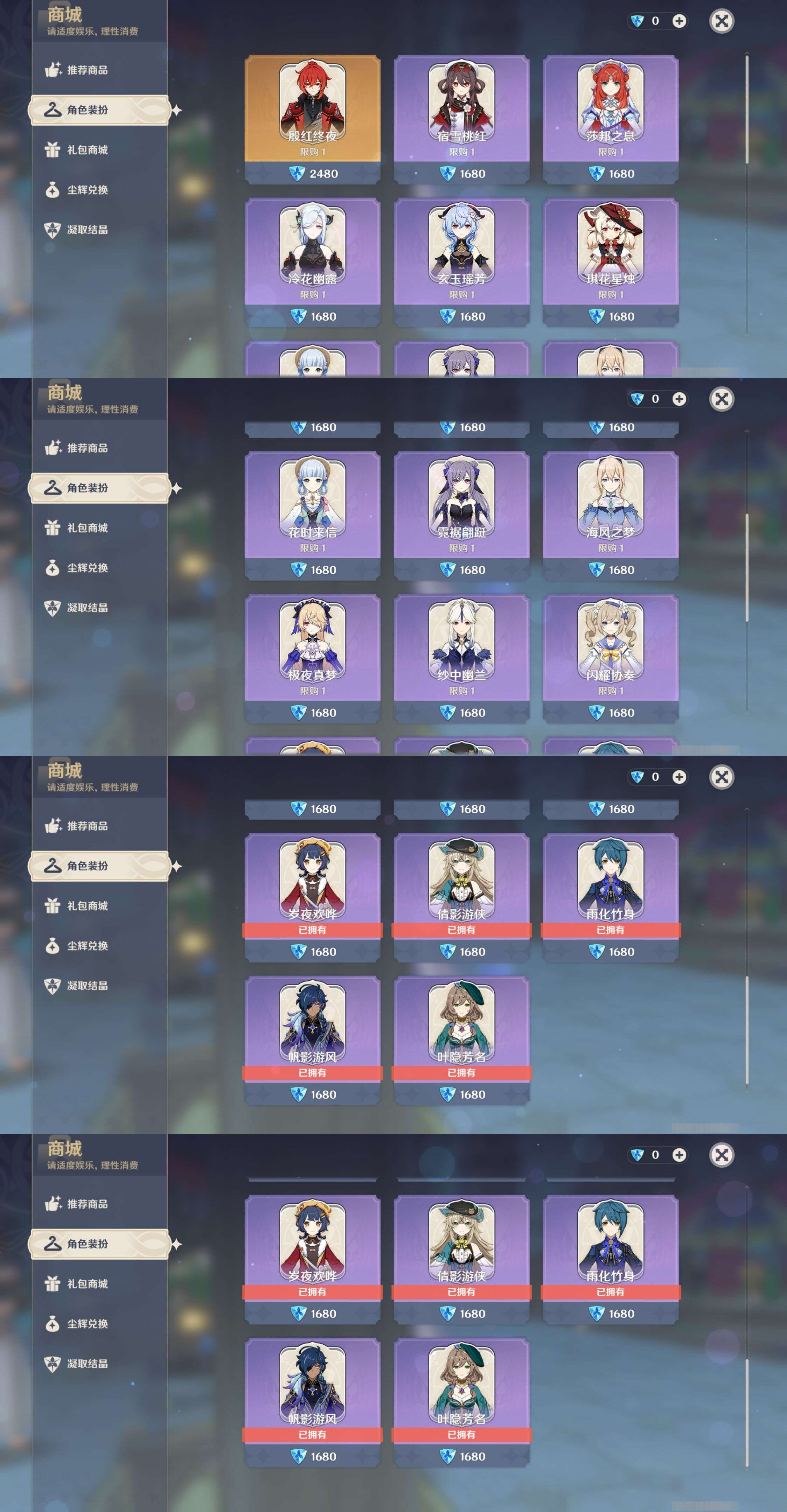 YSMK34749原神账号详情图9