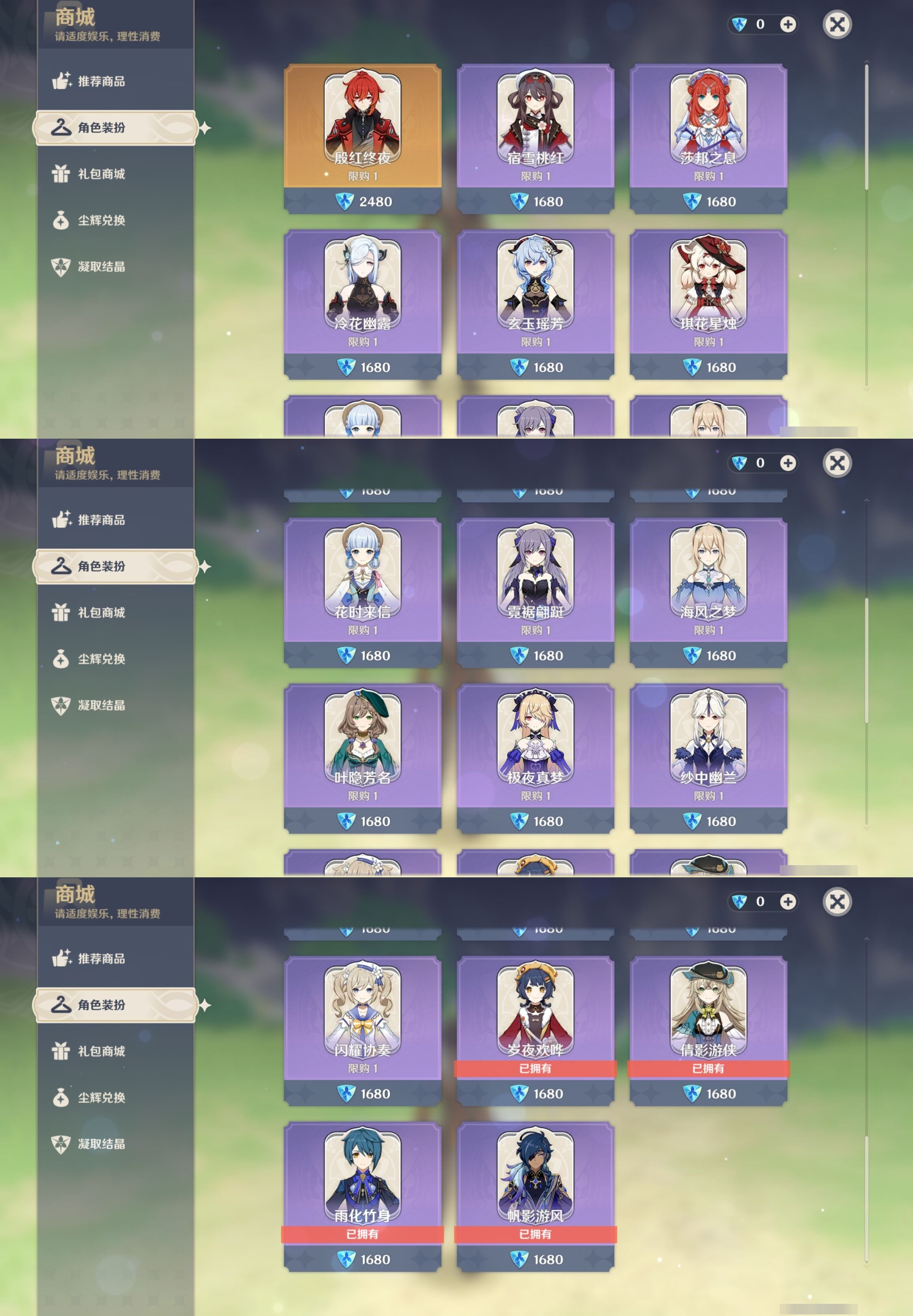 YSMK34755原神账号详情图9 YSMK34755原神账号详情图9