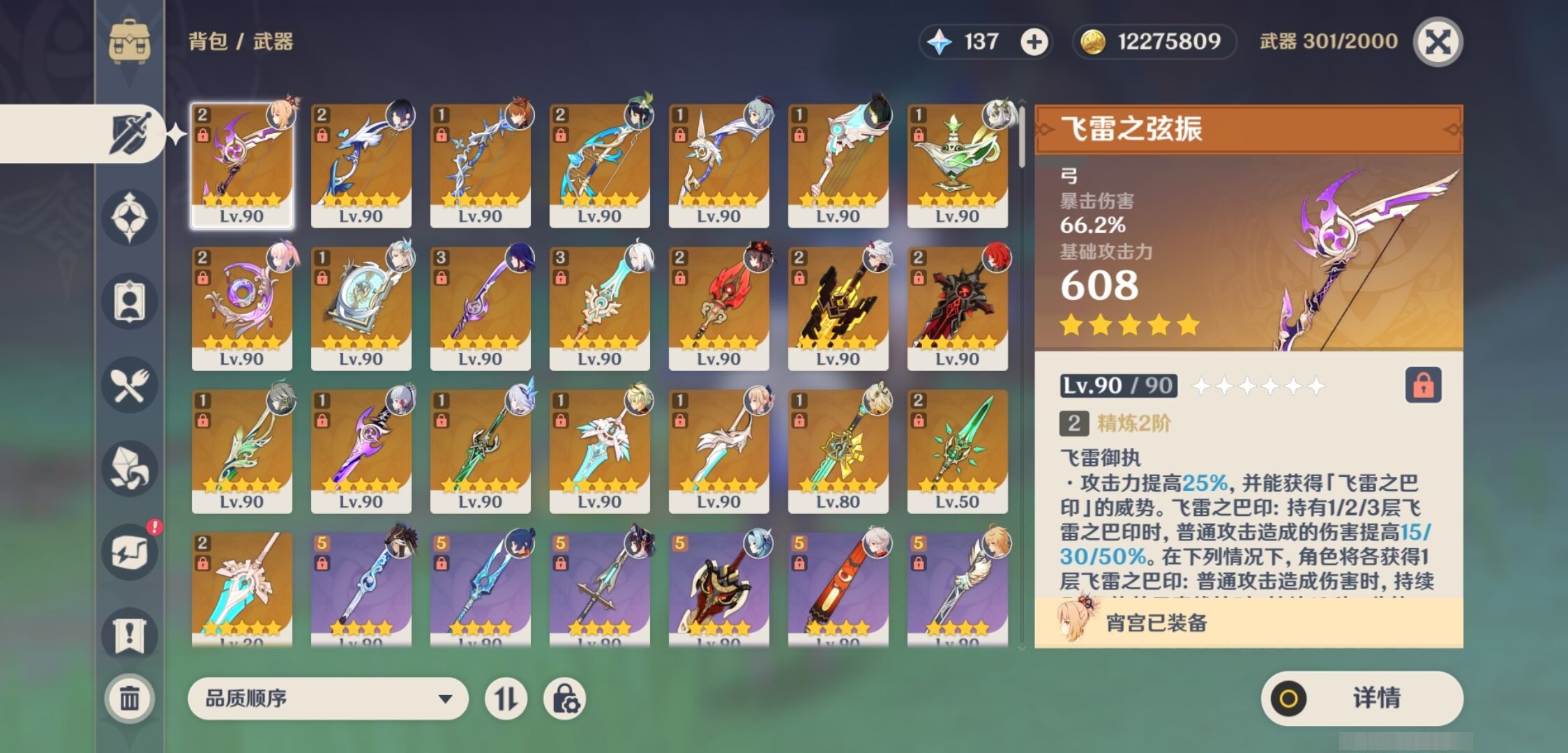 YSMK34754原神账号详情图4 YSMK34754原神账号详情图4