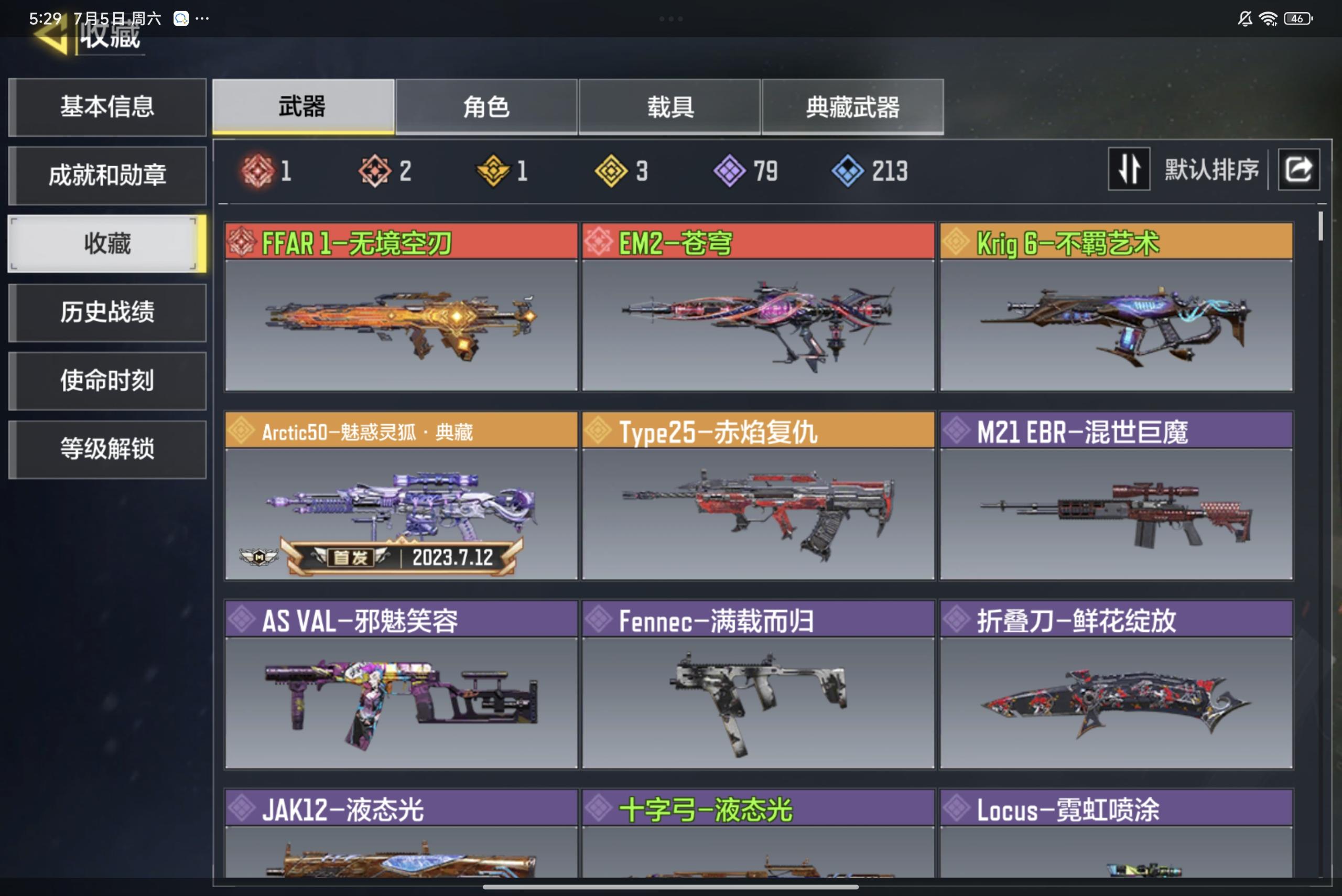 使命召唤手游账号安卓QQ安卓QQ  2神话2传说  角色等级：300
【神话武器】EM2-苍穹 FFAR-无境天空
【典藏武