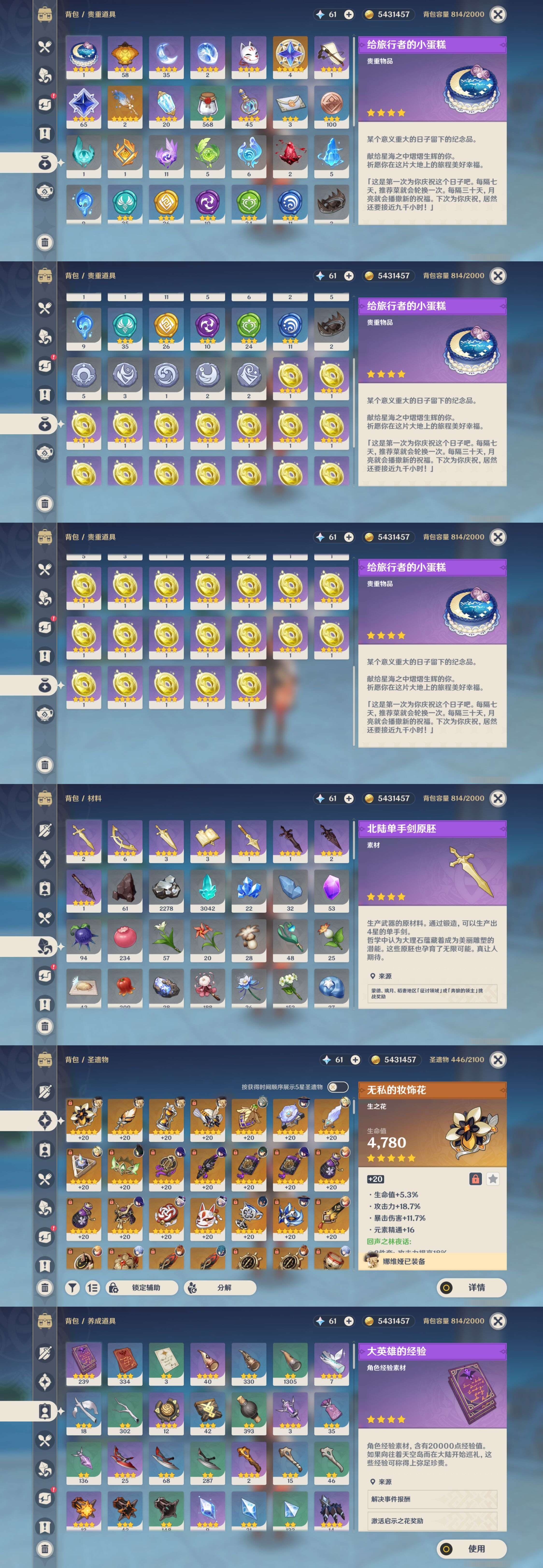 YSMK34745原神账号详情图5 YSMK34745原神账号详情图5