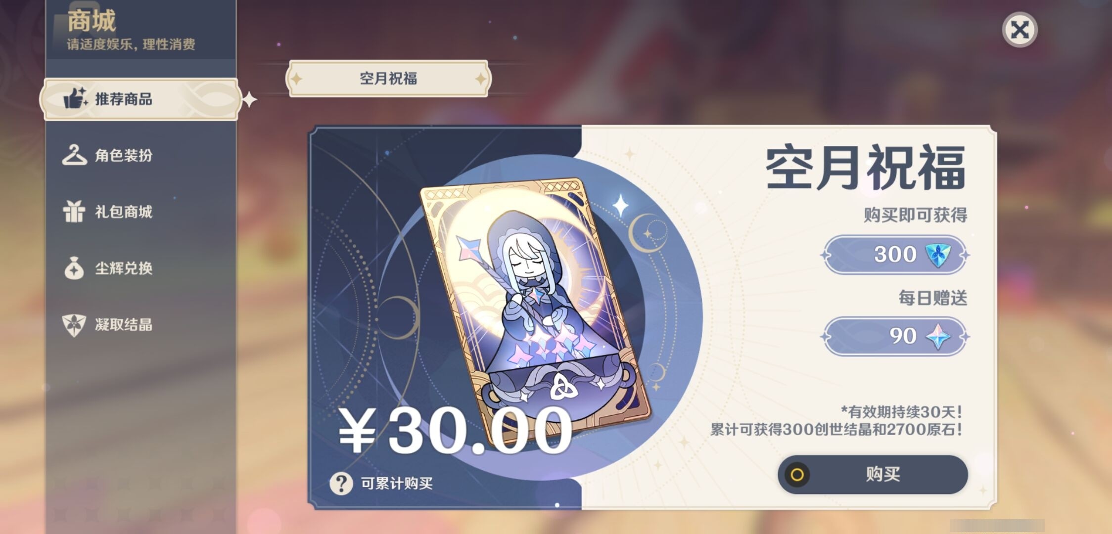 YSMK34740原神账号详情图10 YSMK34740原神账号详情图10