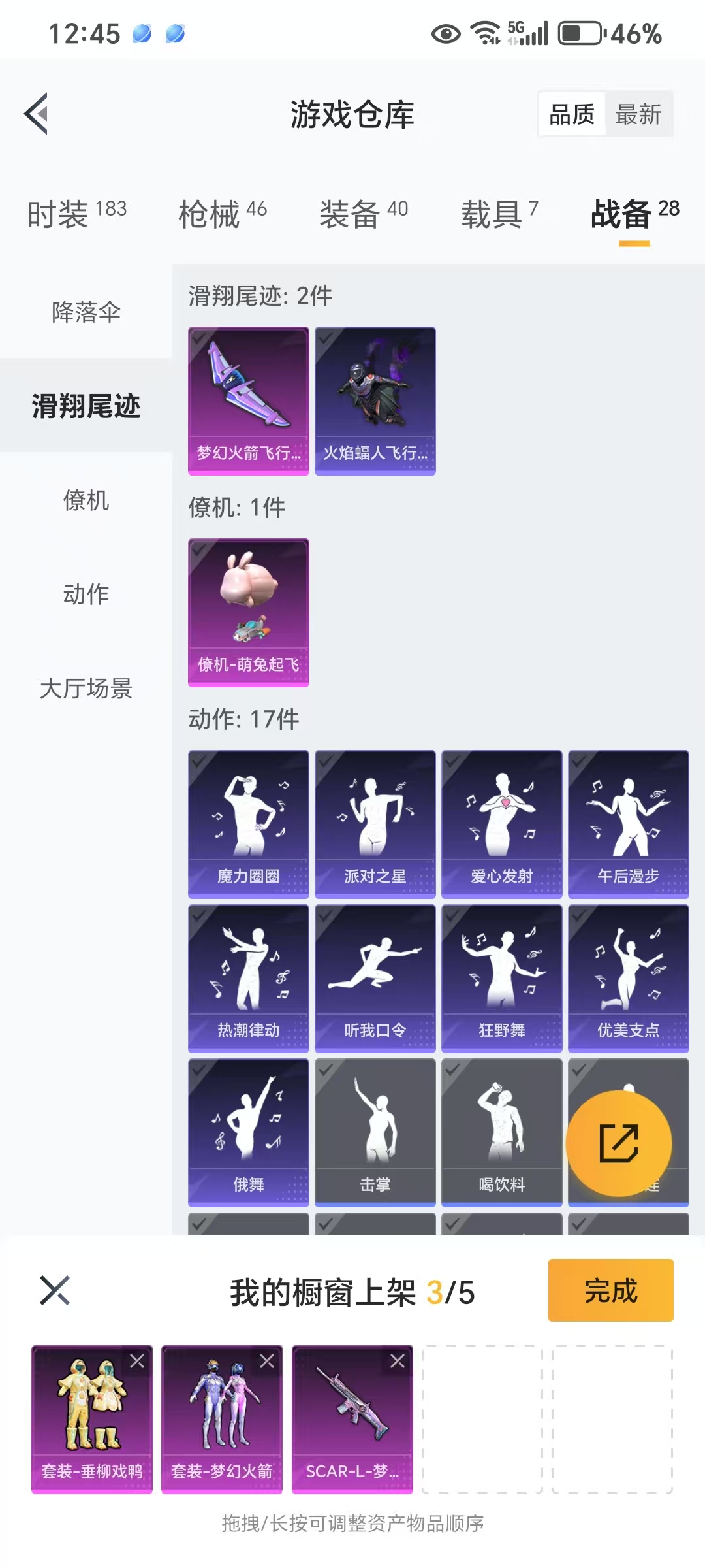 HPKG3278533和平精英账号详情图13