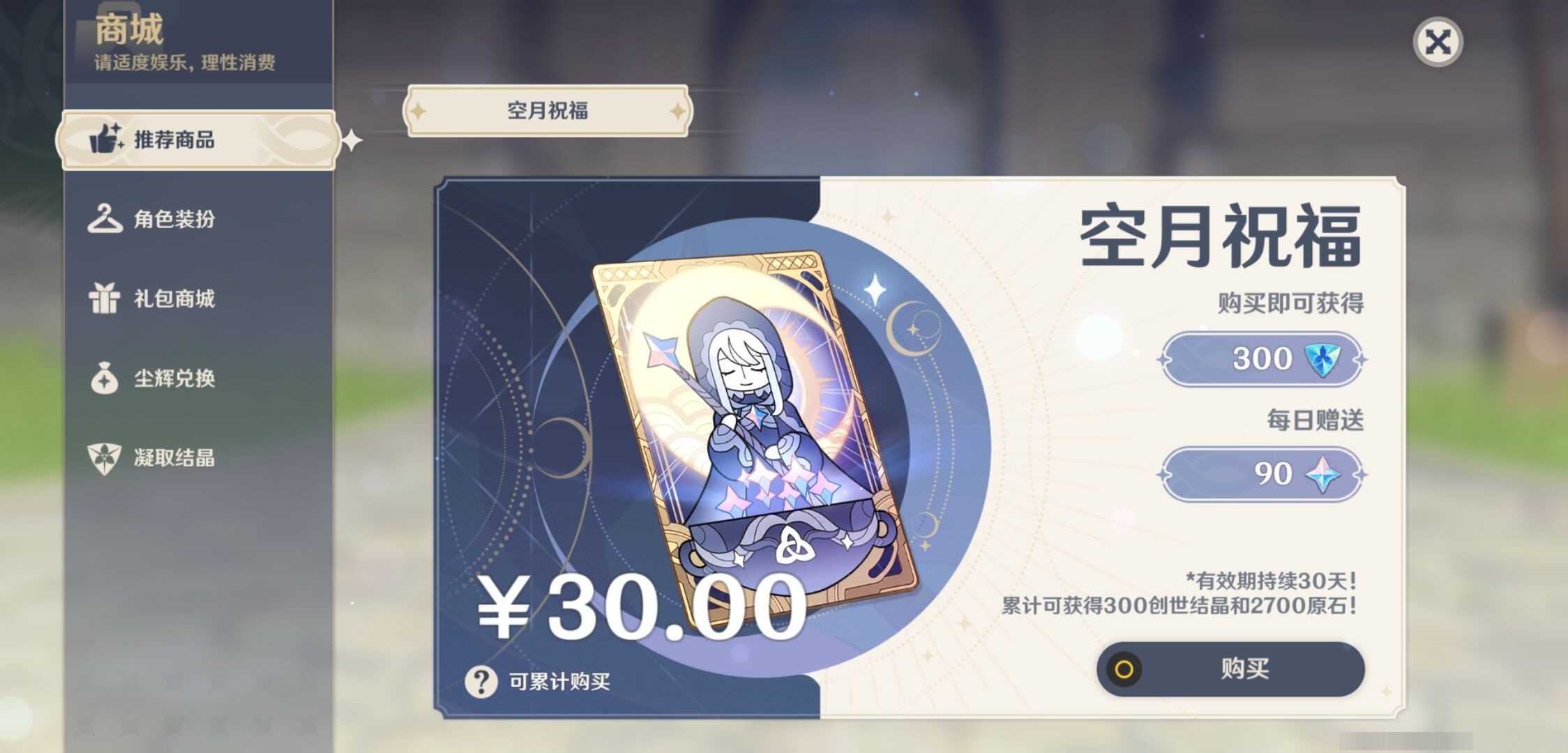 YSMK34746原神账号详情图10 YSMK34746原神账号详情图10