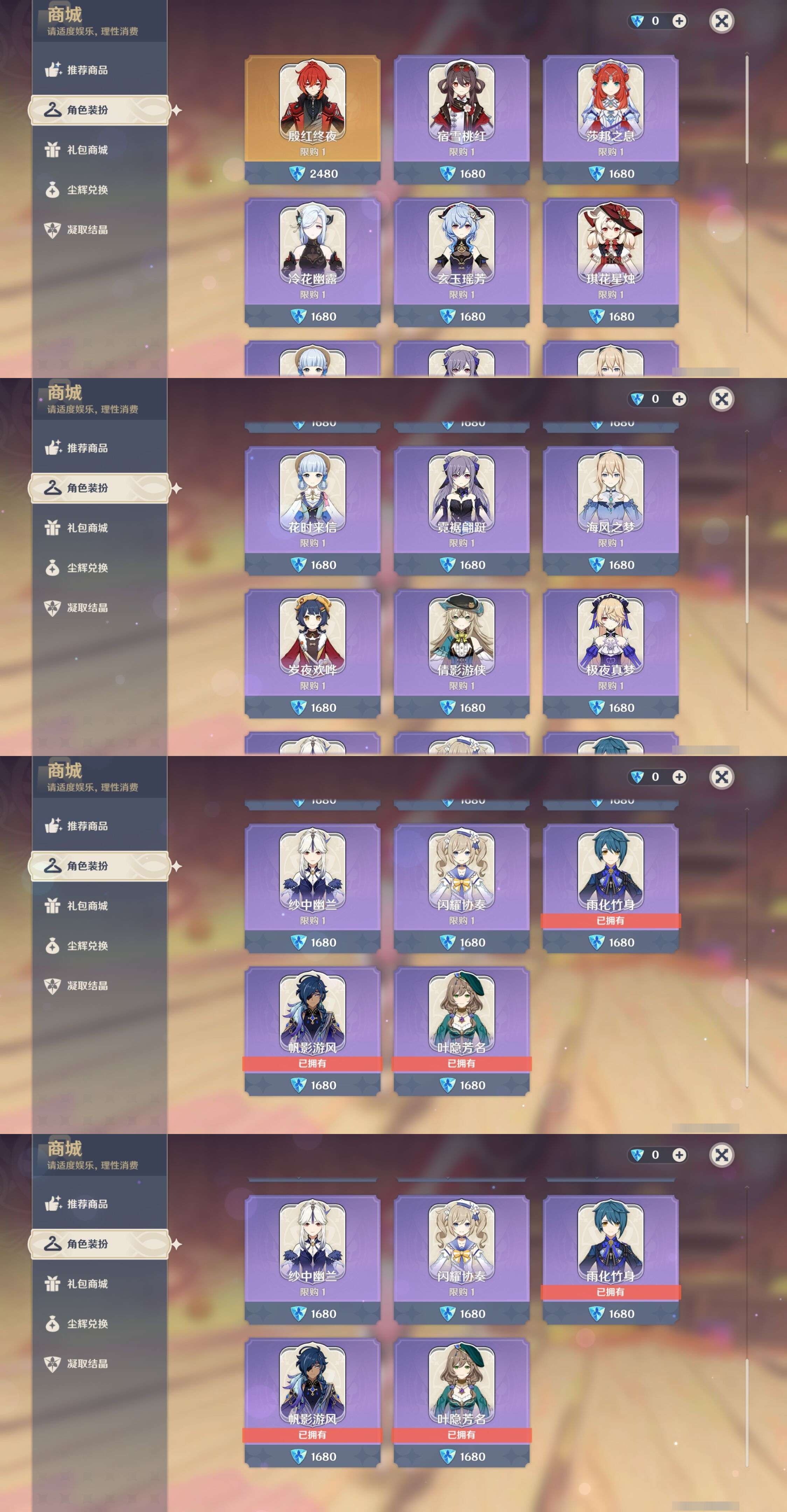 YSMK34740原神账号详情图9 YSMK34740原神账号详情图9