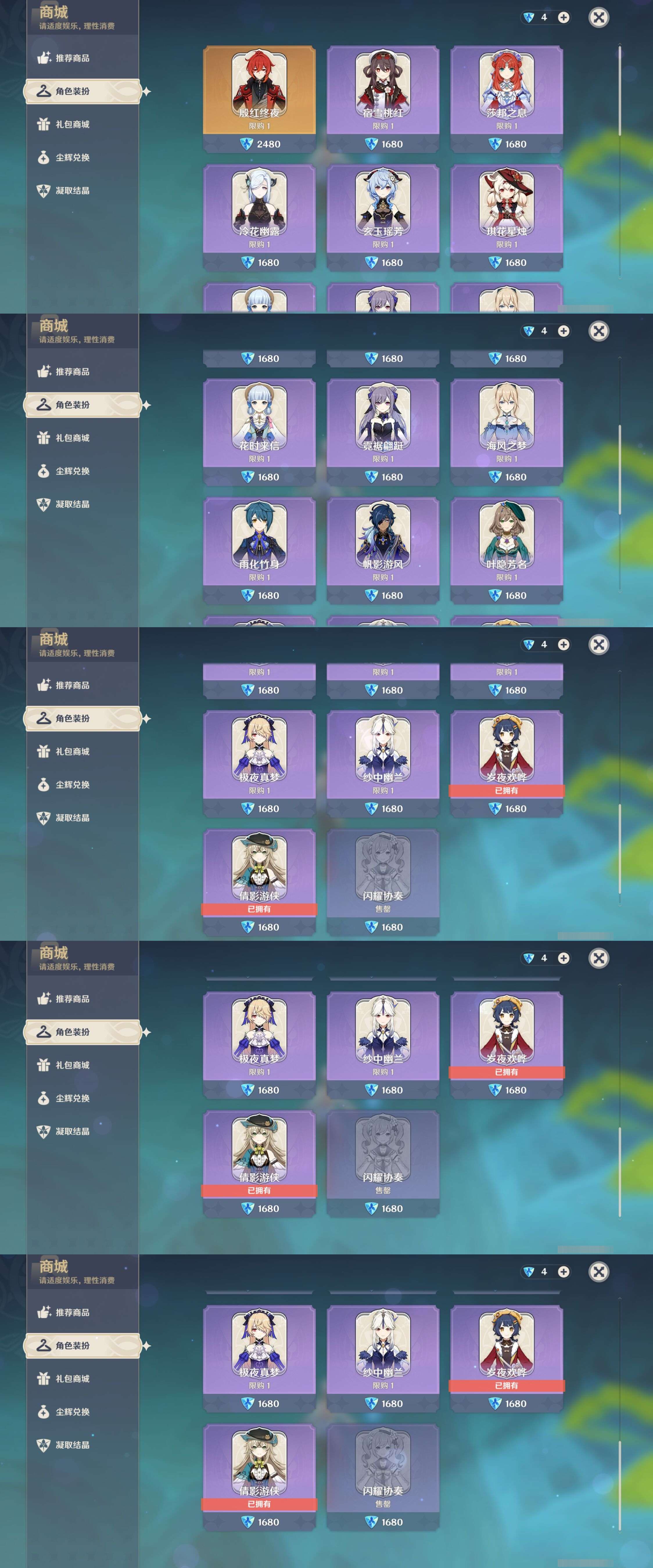 YSMK34747原神账号详情图9
