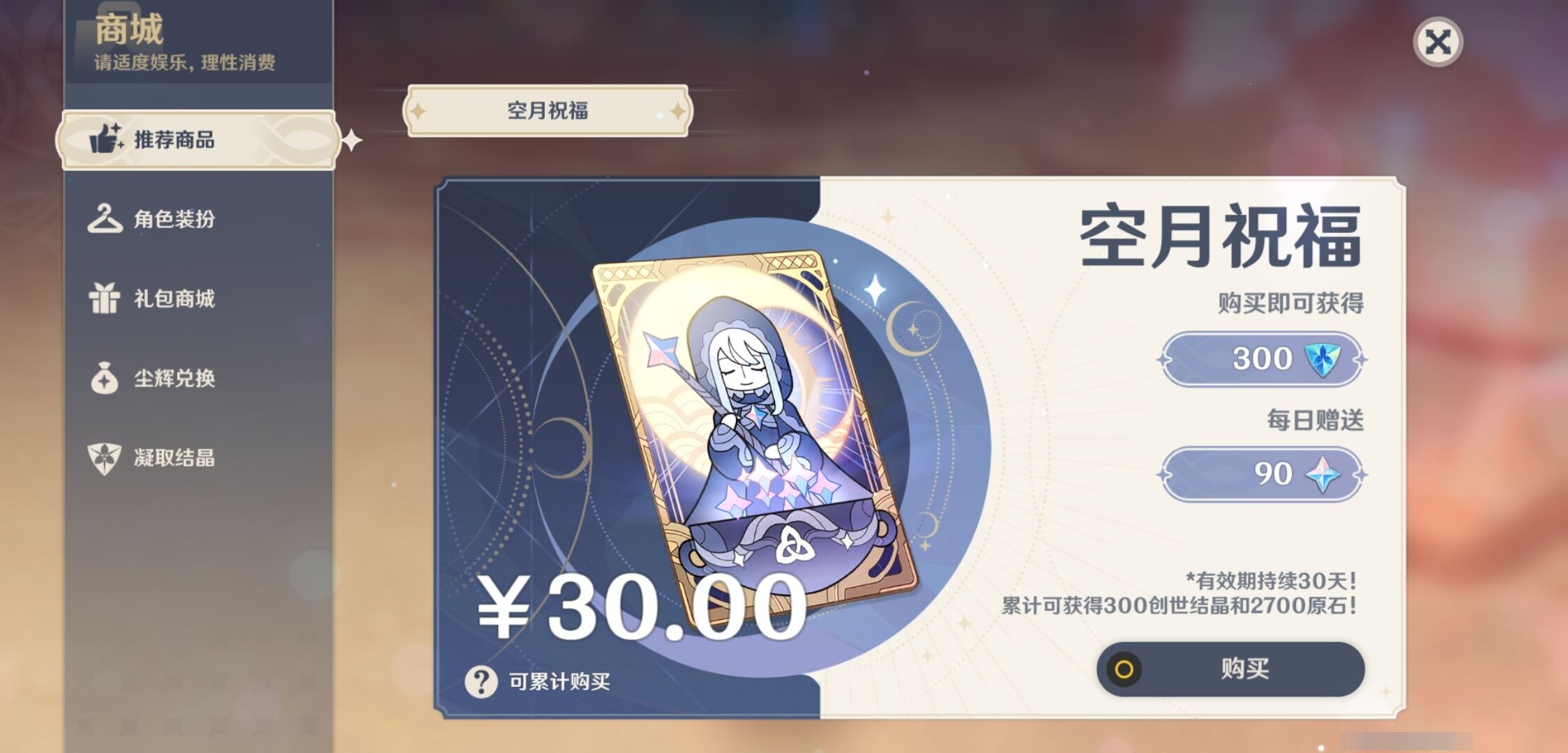 YSMK35300原神账号详情图10 YSMK35300原神账号详情图10