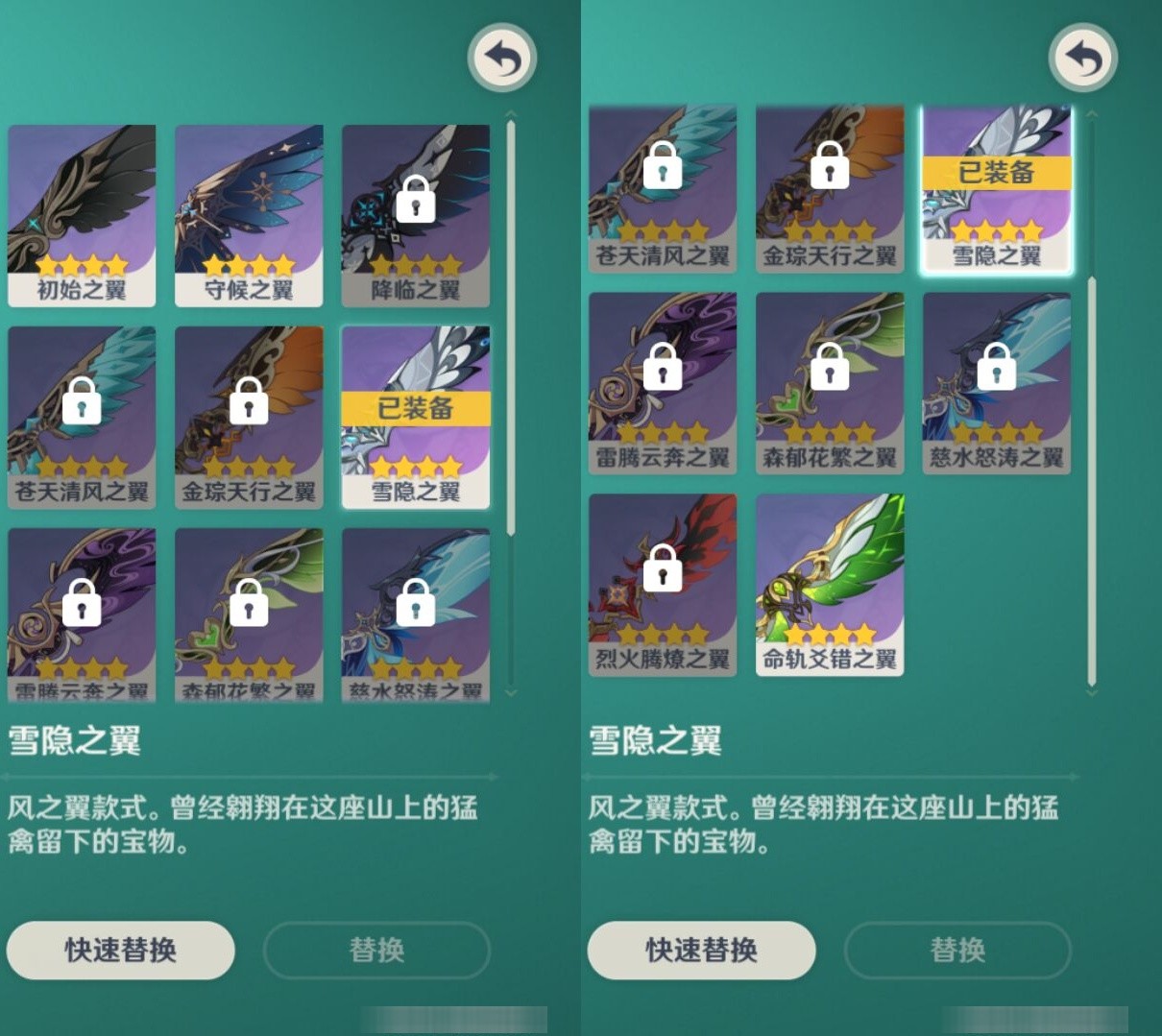 YSMK34755原神账号详情图8 YSMK34755原神账号详情图8