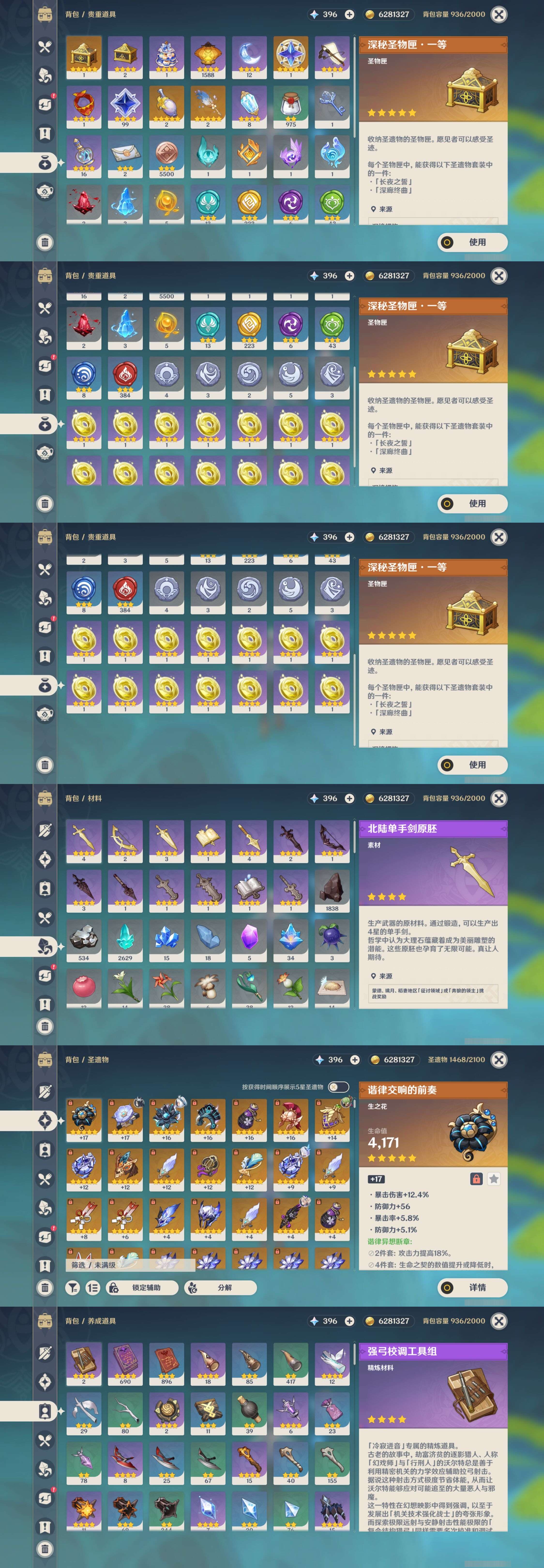 YSMK34747原神账号详情图5