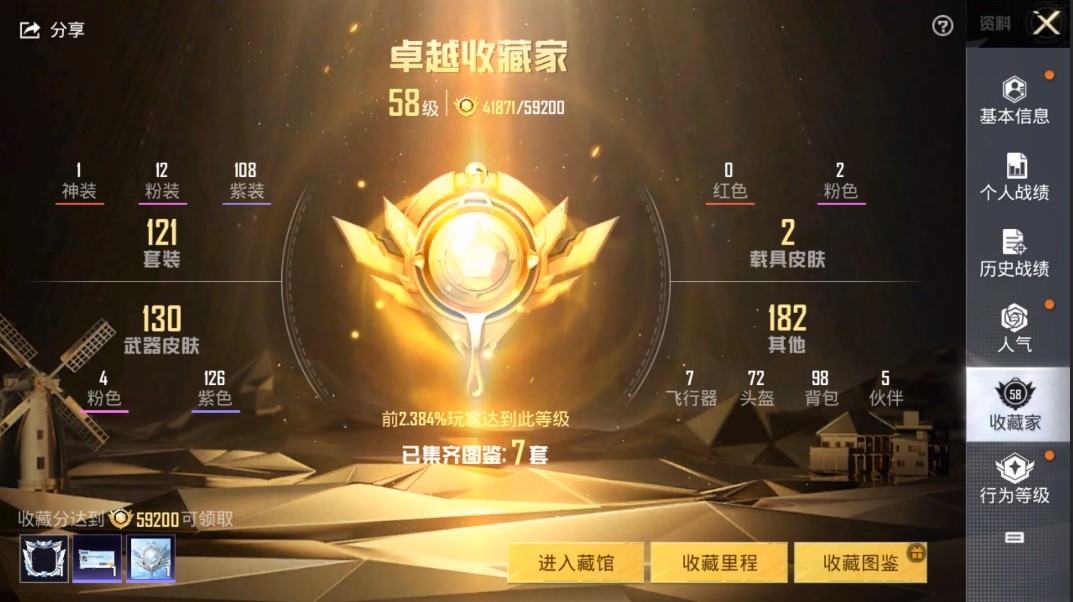 HPKG3278454和平精英账号详情图8 HPKG3278454和平精英账号详情图8
