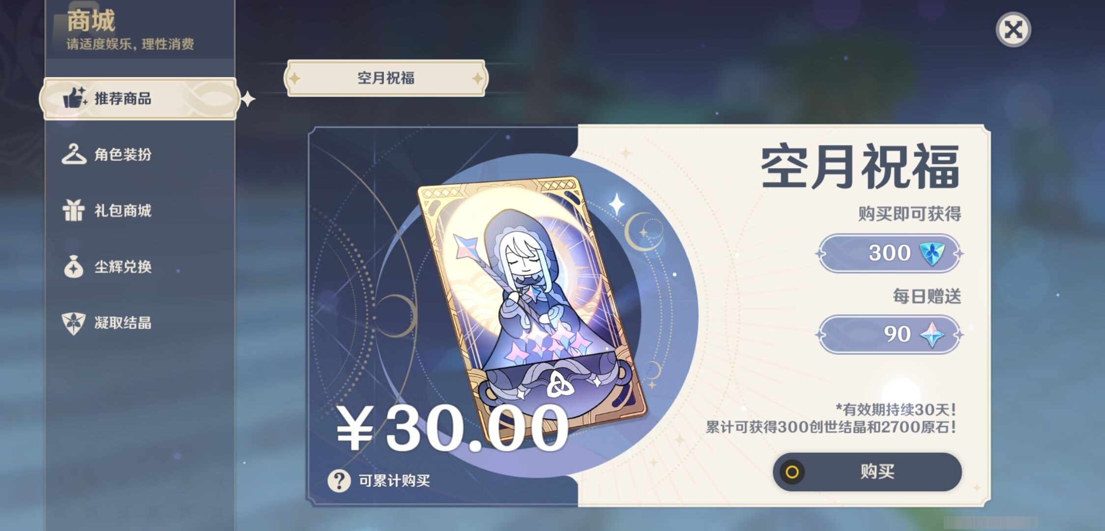 YSMK34756原神账号详情图10 YSMK34756原神账号详情图10
