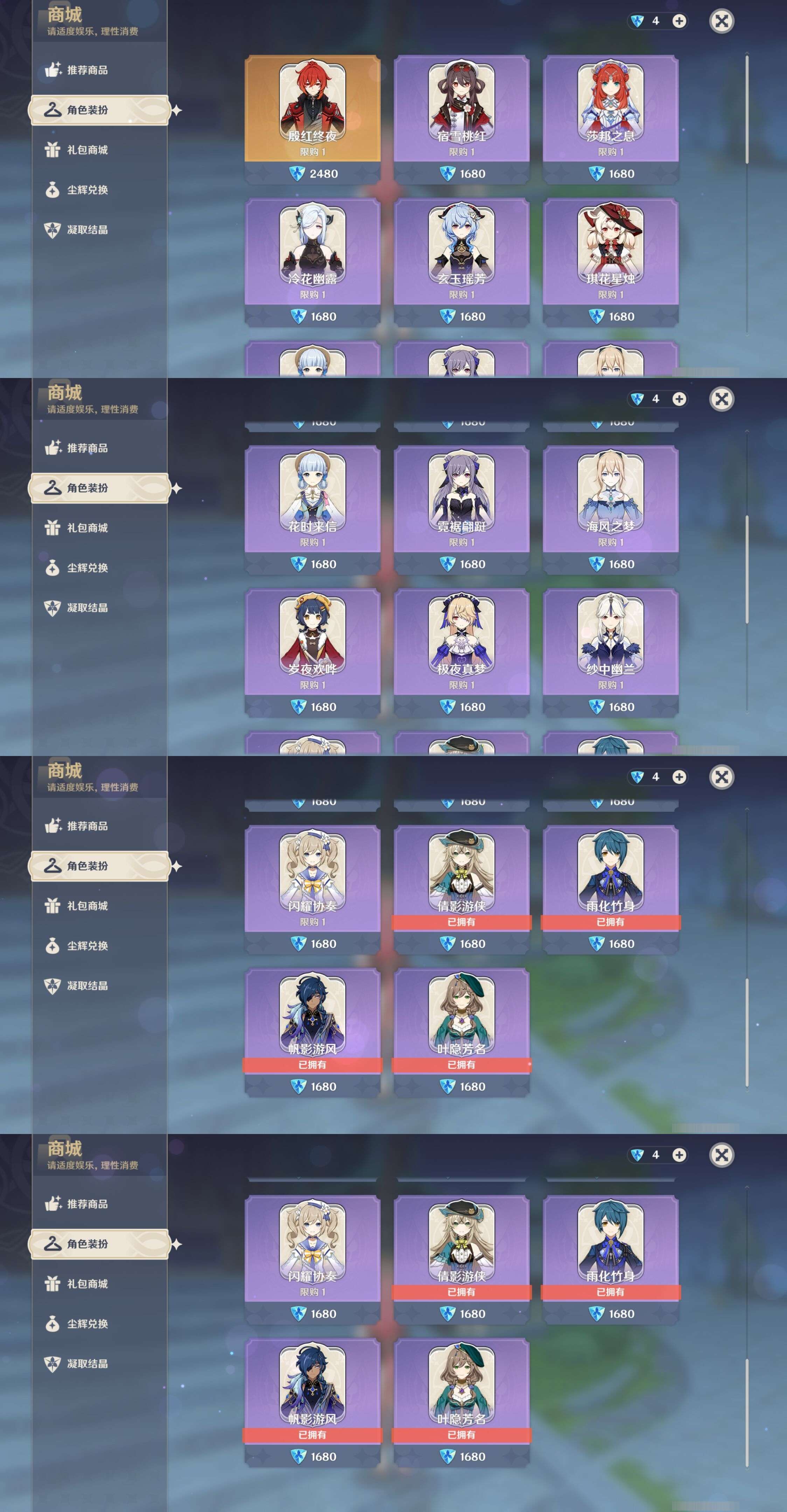 YSMK34756原神账号详情图9 YSMK34756原神账号详情图9