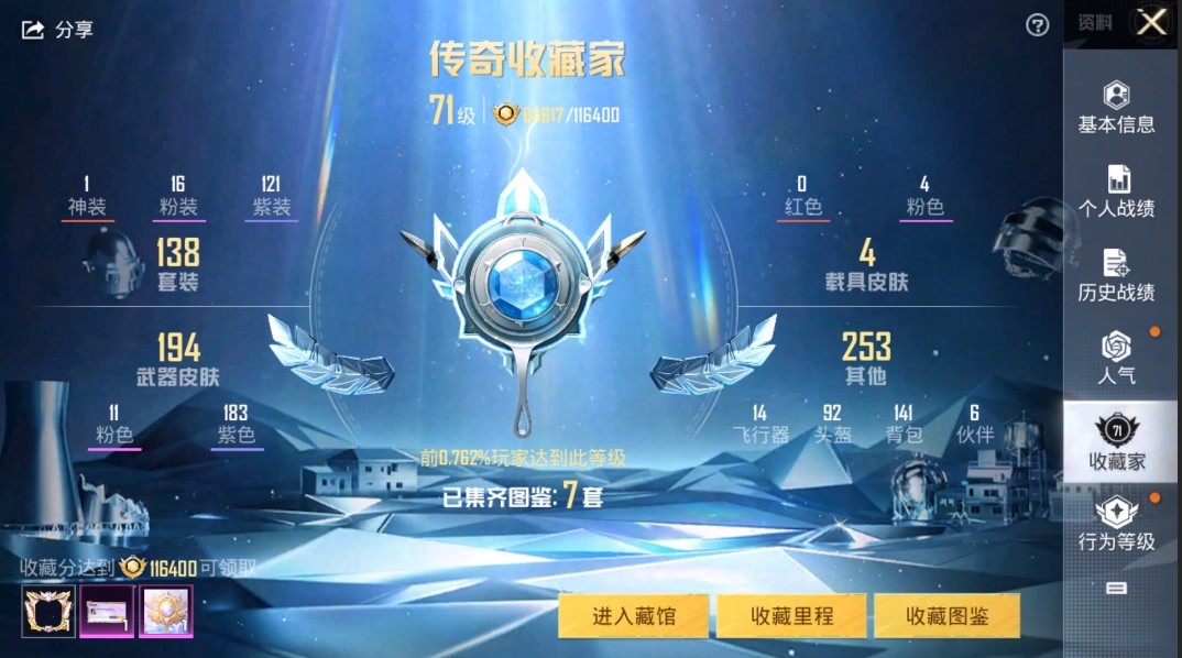 HPKG3278556和平精英账号详情图5 HPKG3278556和平精英账号详情图5