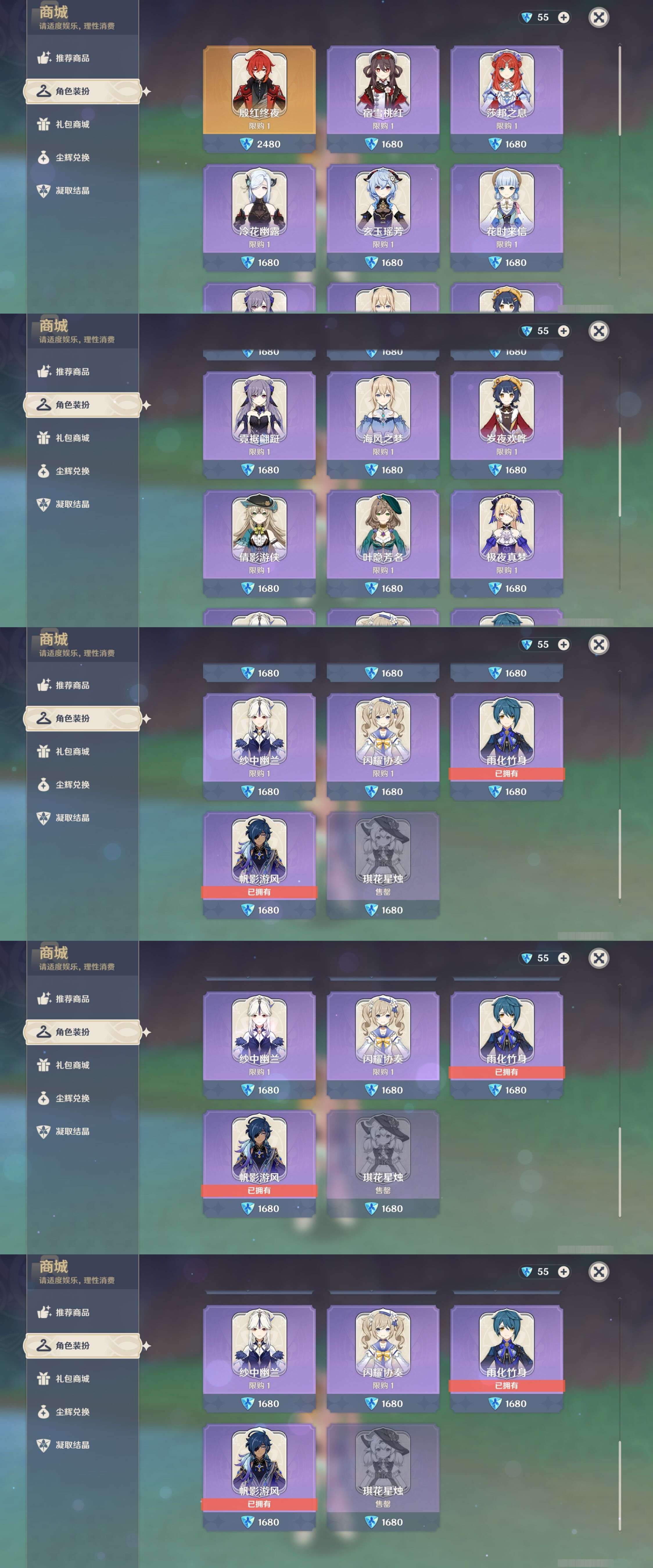 YSMK34752原神账号详情图9 YSMK34752原神账号详情图9