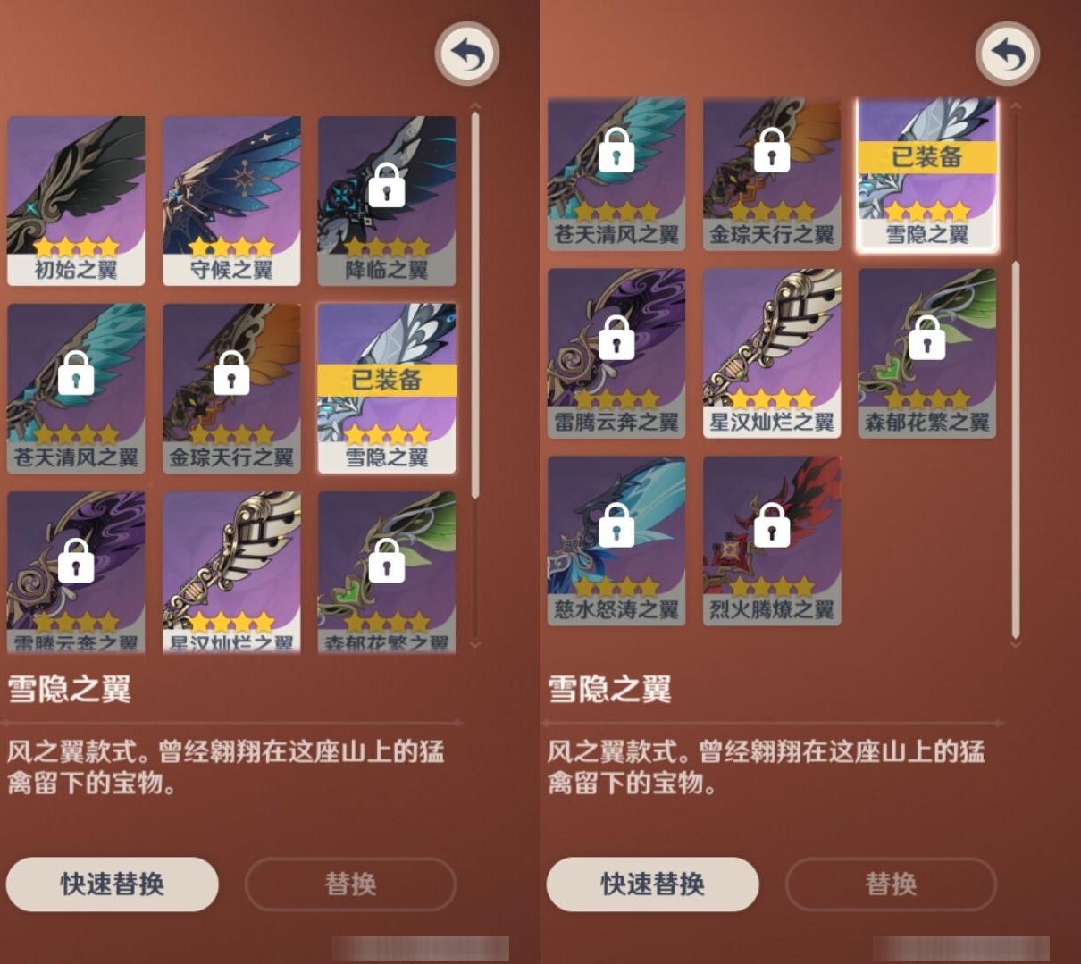 YSMK35294原神账号详情图8 YSMK35294原神账号详情图8