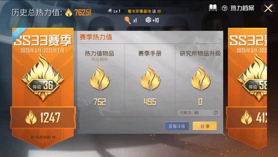 HPKG3278556和平精英账号详情图4 HPKG3278556和平精英账号详情图4