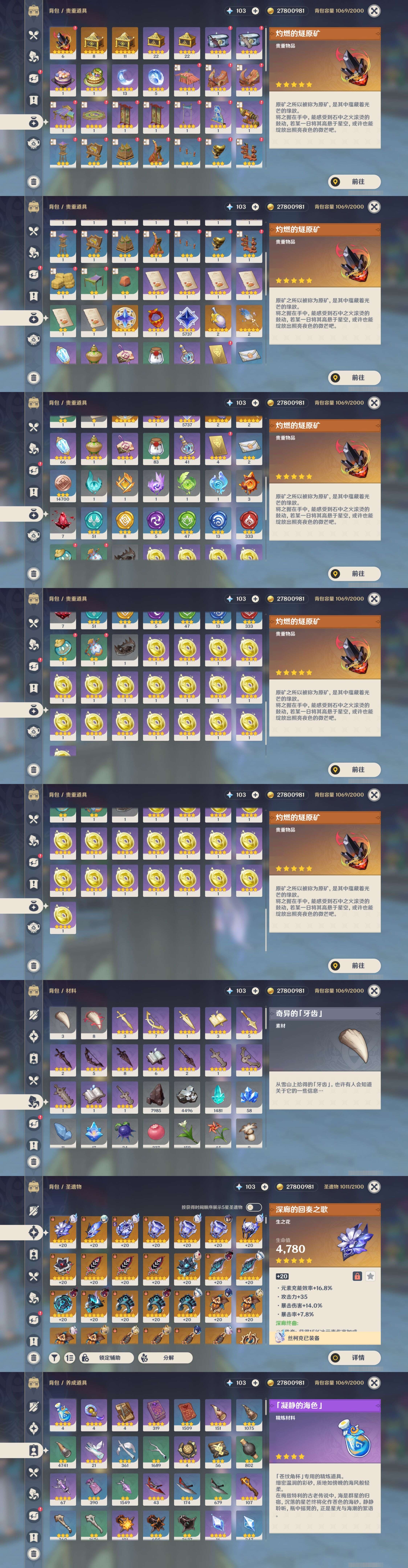 YSMK34749原神账号详情图5