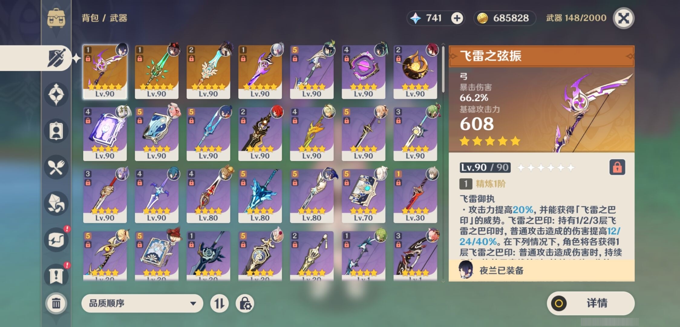 YSMK34752原神账号详情图4 YSMK34752原神账号详情图4