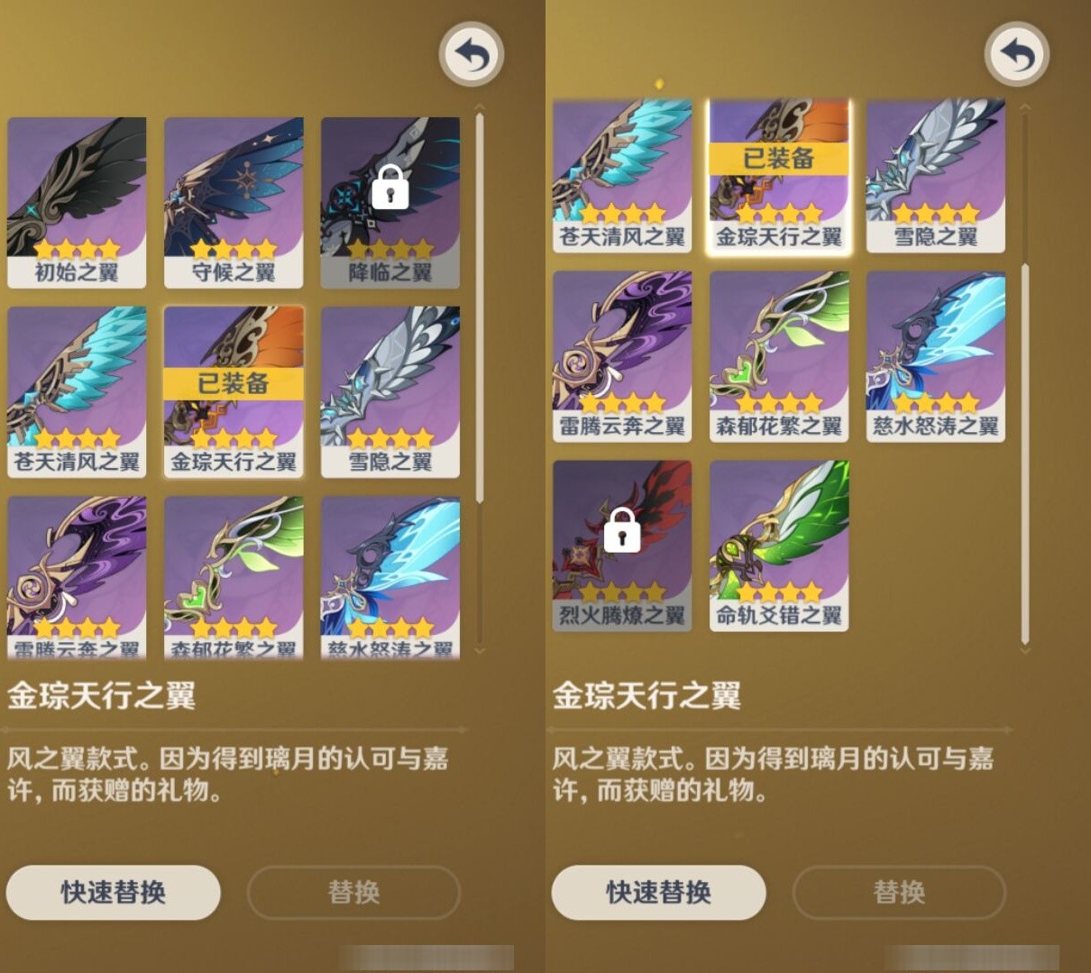YSMK35300原神账号详情图8 YSMK35300原神账号详情图8