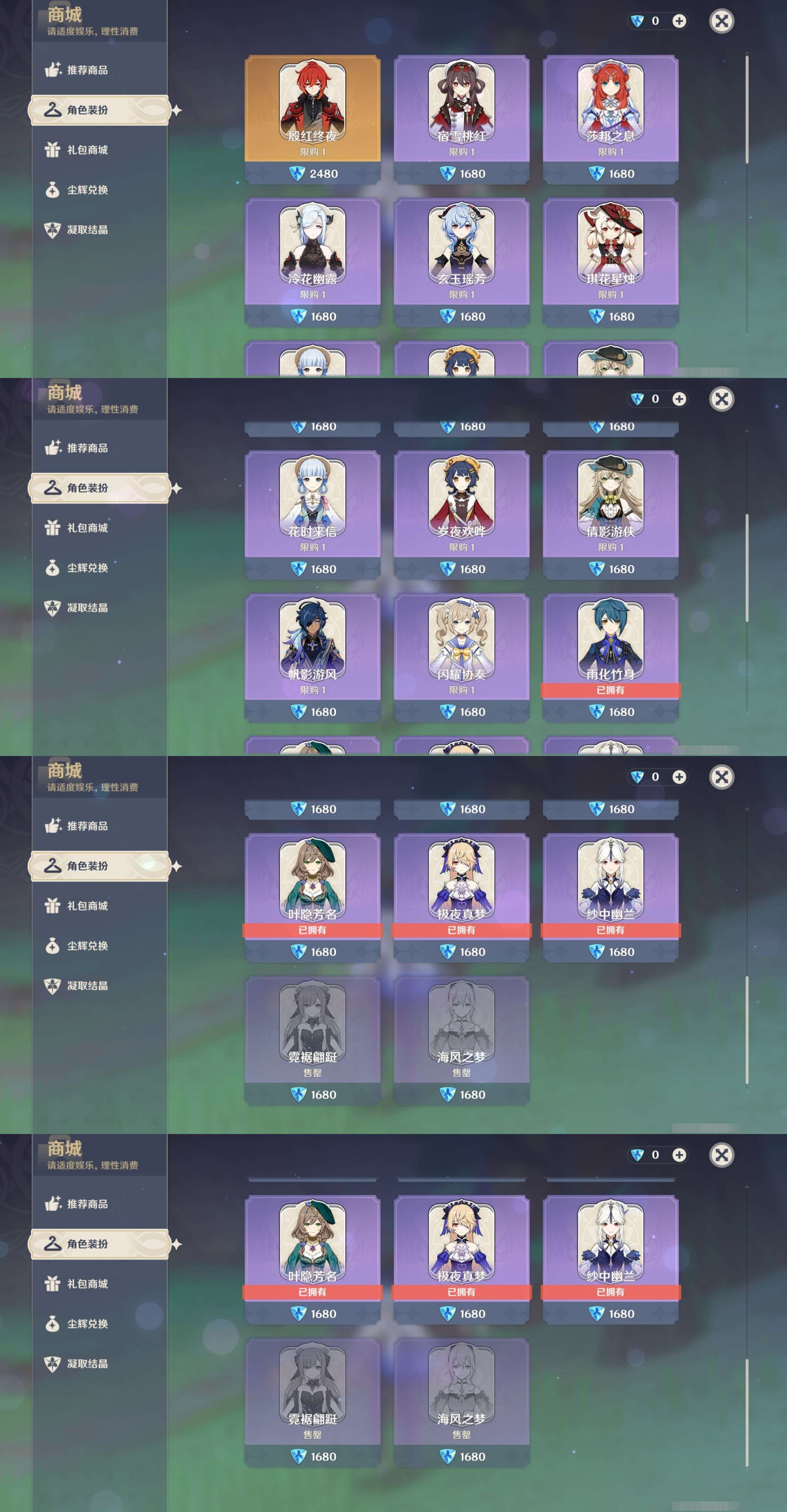 YSMK34754原神账号详情图9 YSMK34754原神账号详情图9