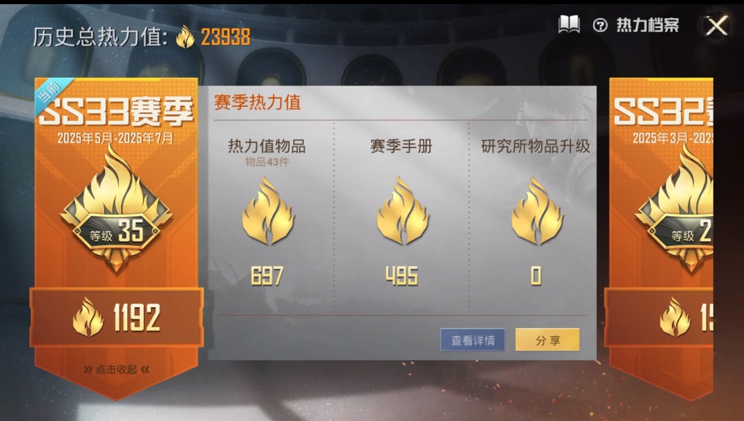 HPKG3278533和平精英账号详情图5