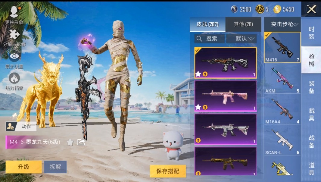 HPKG3278556和平精英账号详情图6 HPKG3278556和平精英账号详情图6