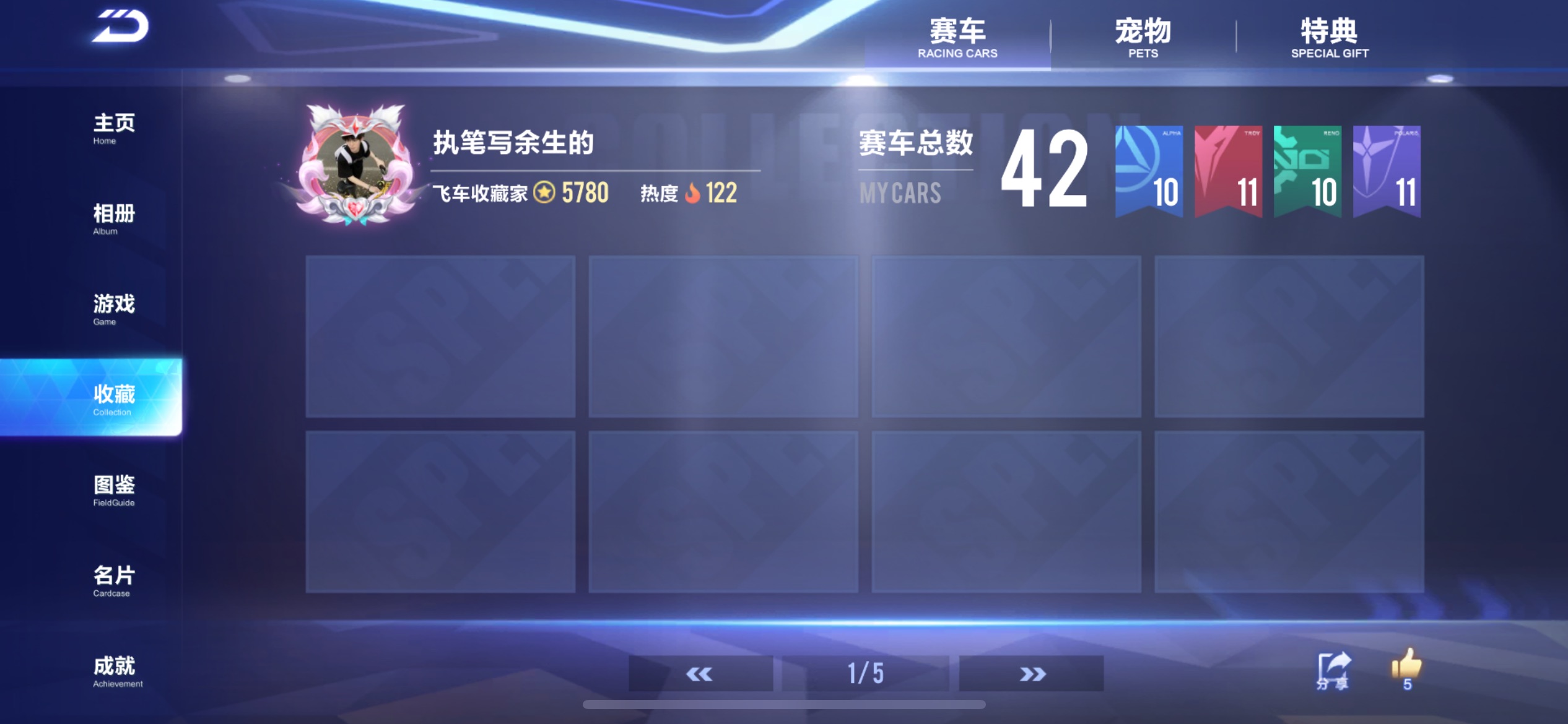 FCSCMW33155QQ飞车手游账号详情图3