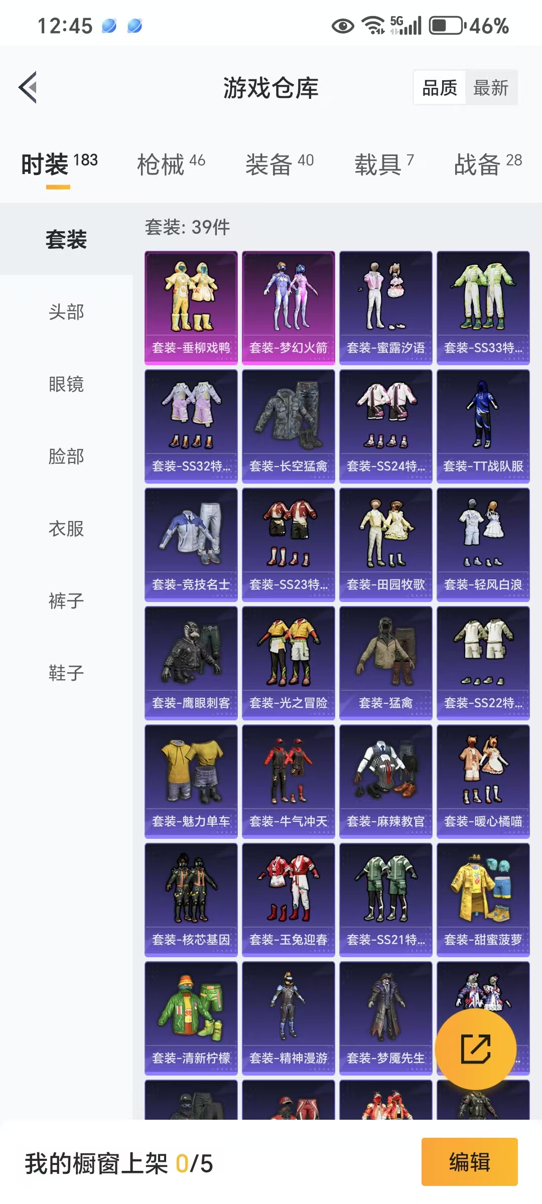 HPKG3278533和平精英账号详情图9