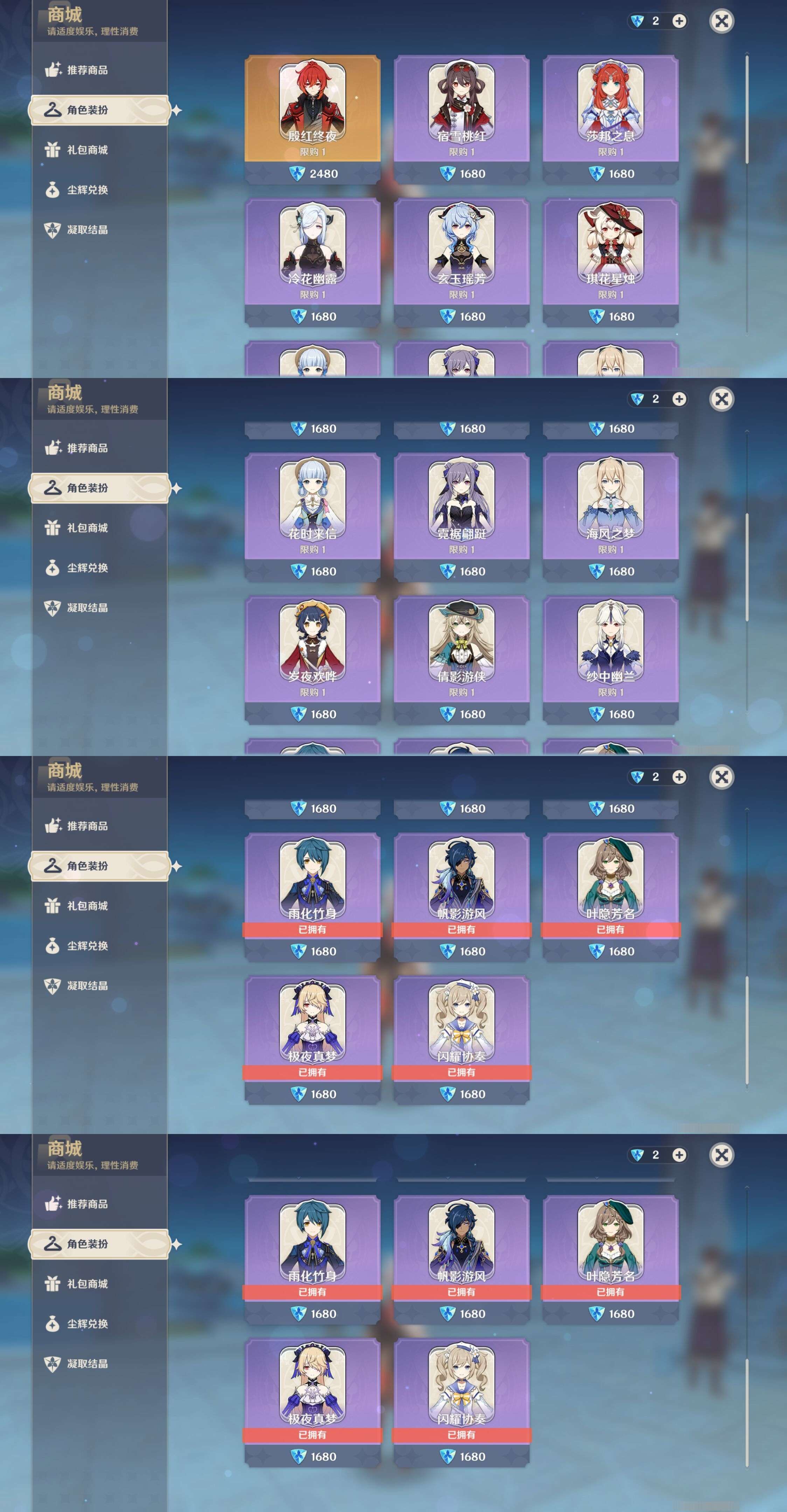 YSMK34745原神账号详情图9 YSMK34745原神账号详情图9
