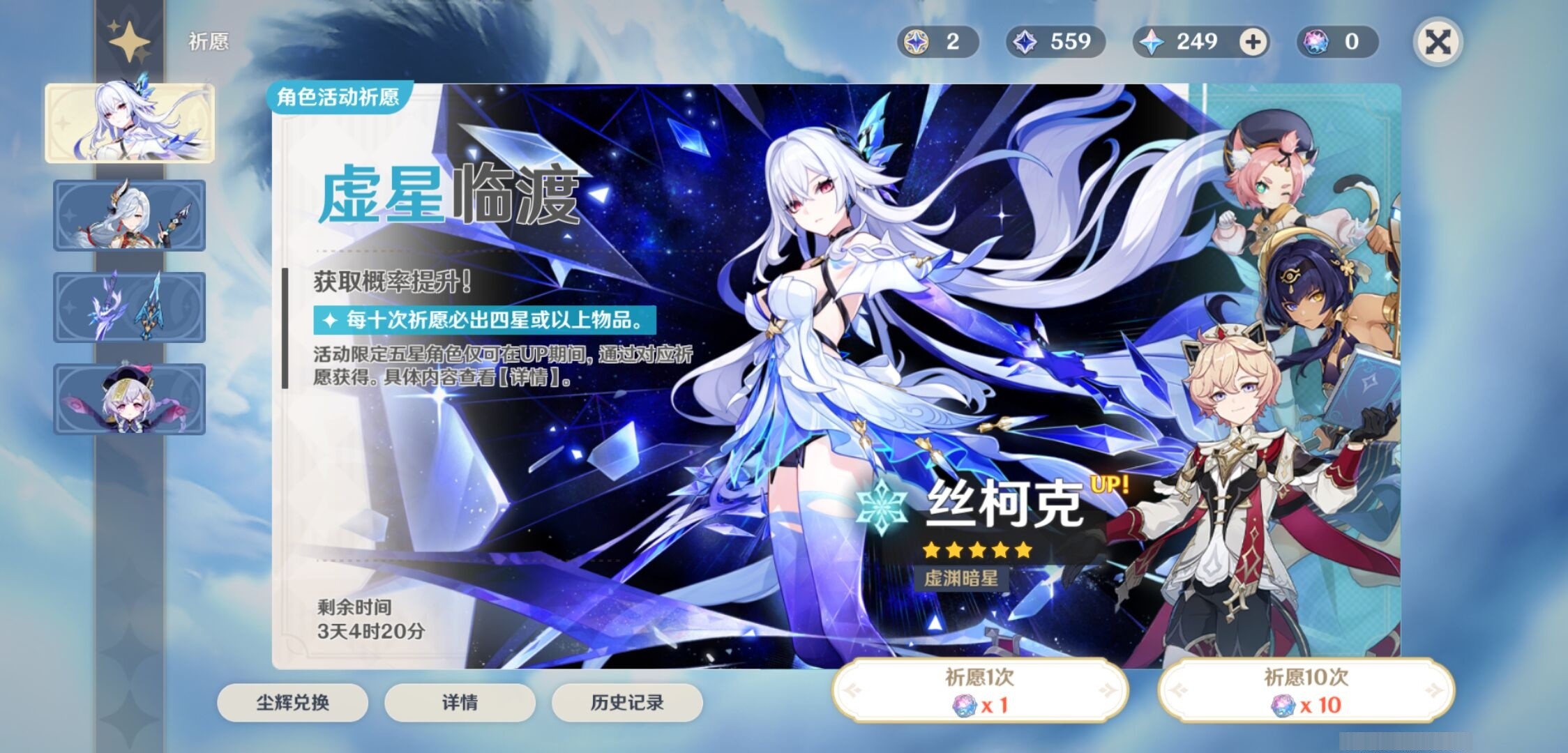 YSMK34757原神账号详情图7 YSMK34757原神账号详情图7