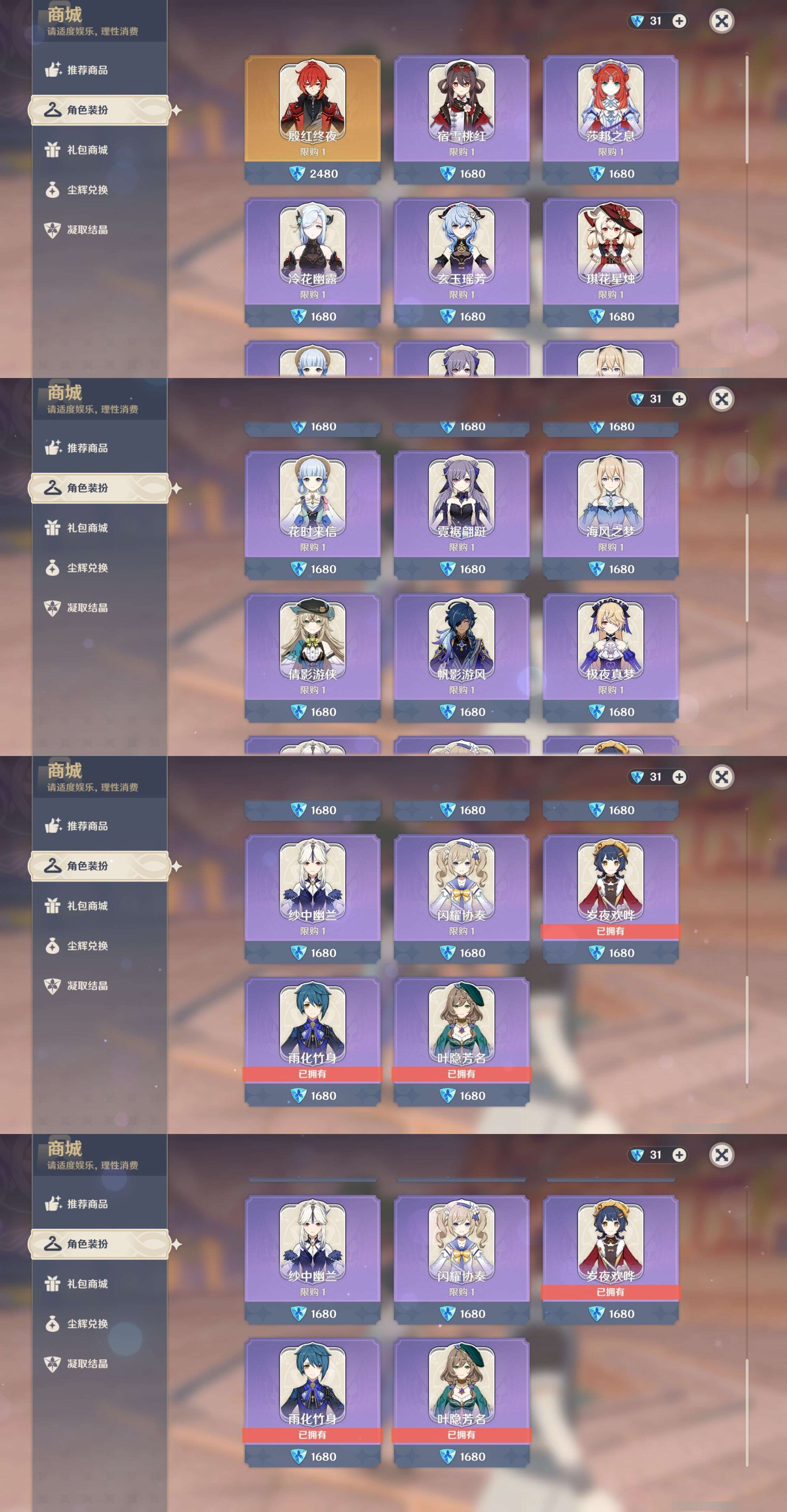YSMK34751原神账号详情图9 YSMK34751原神账号详情图9