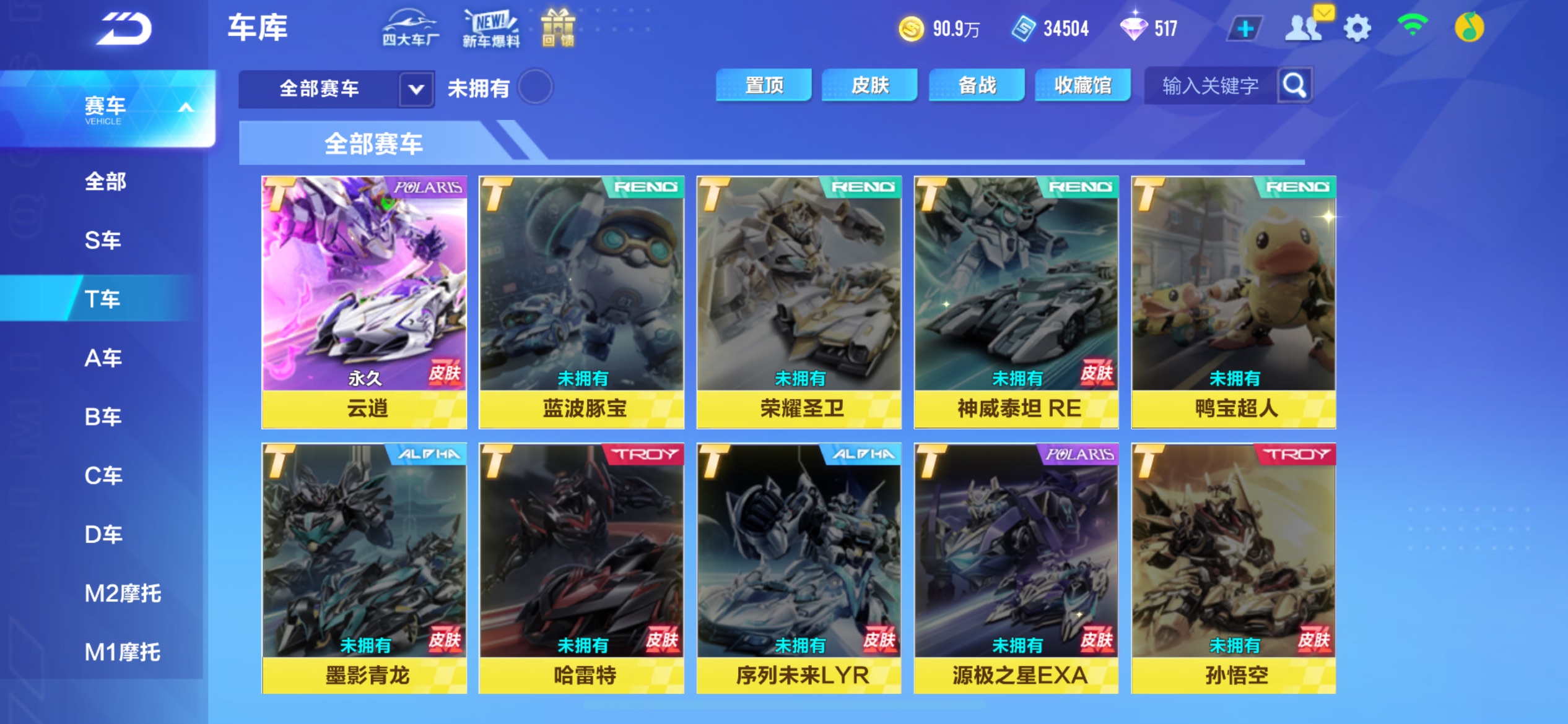 QQ飞车手游账号苹果QQ苹果qq-T车云逍-A车S-幻星
【勾选了部分装备-详情看图-】平台安心购店铺/保证金商家/10分钟左右发货完成计出售账号1万+/安全有保障！喜欢直接下单即可/24小时在线！！