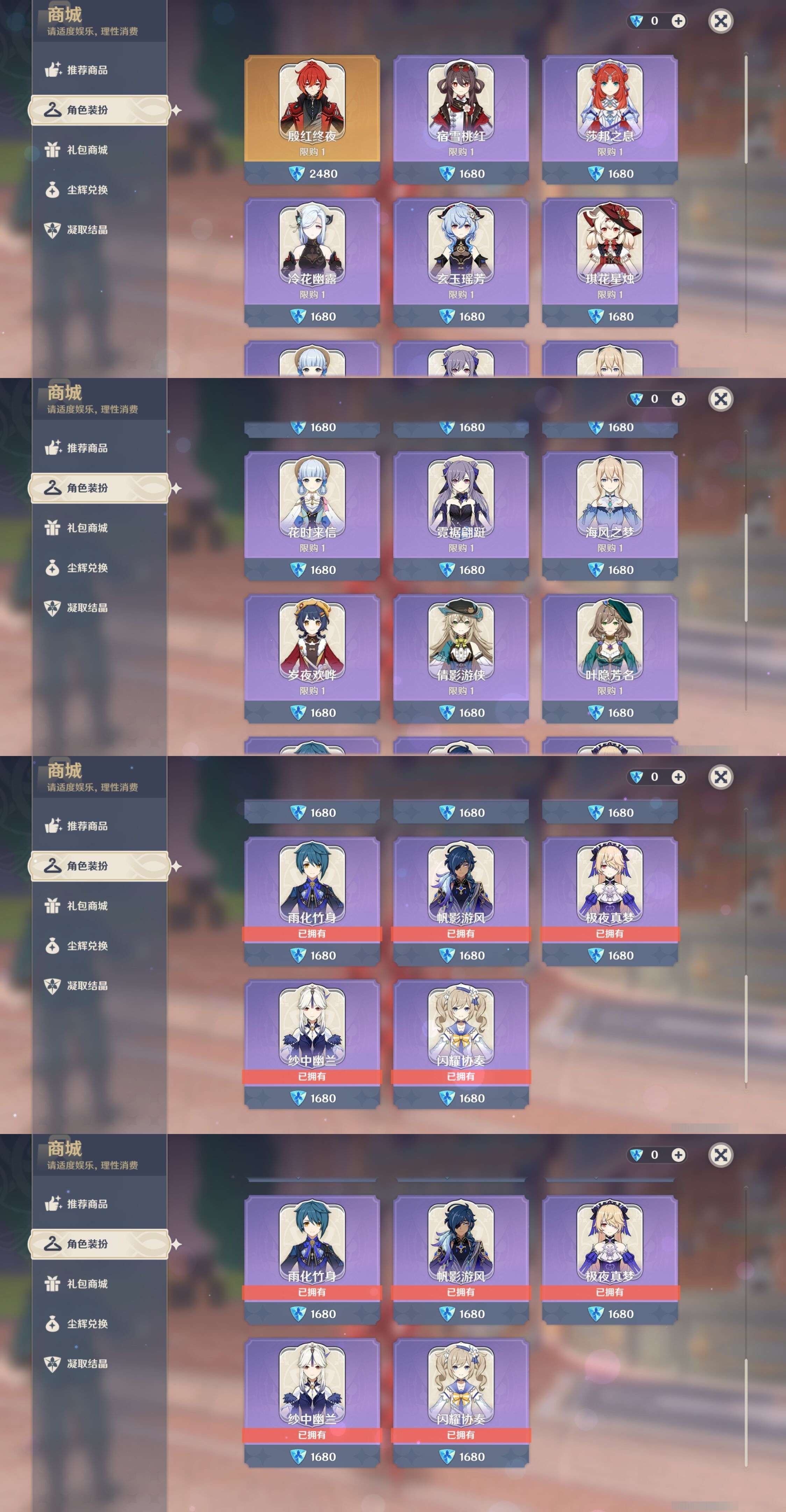 YSMK34744原神账号详情图9 YSMK34744原神账号详情图9
