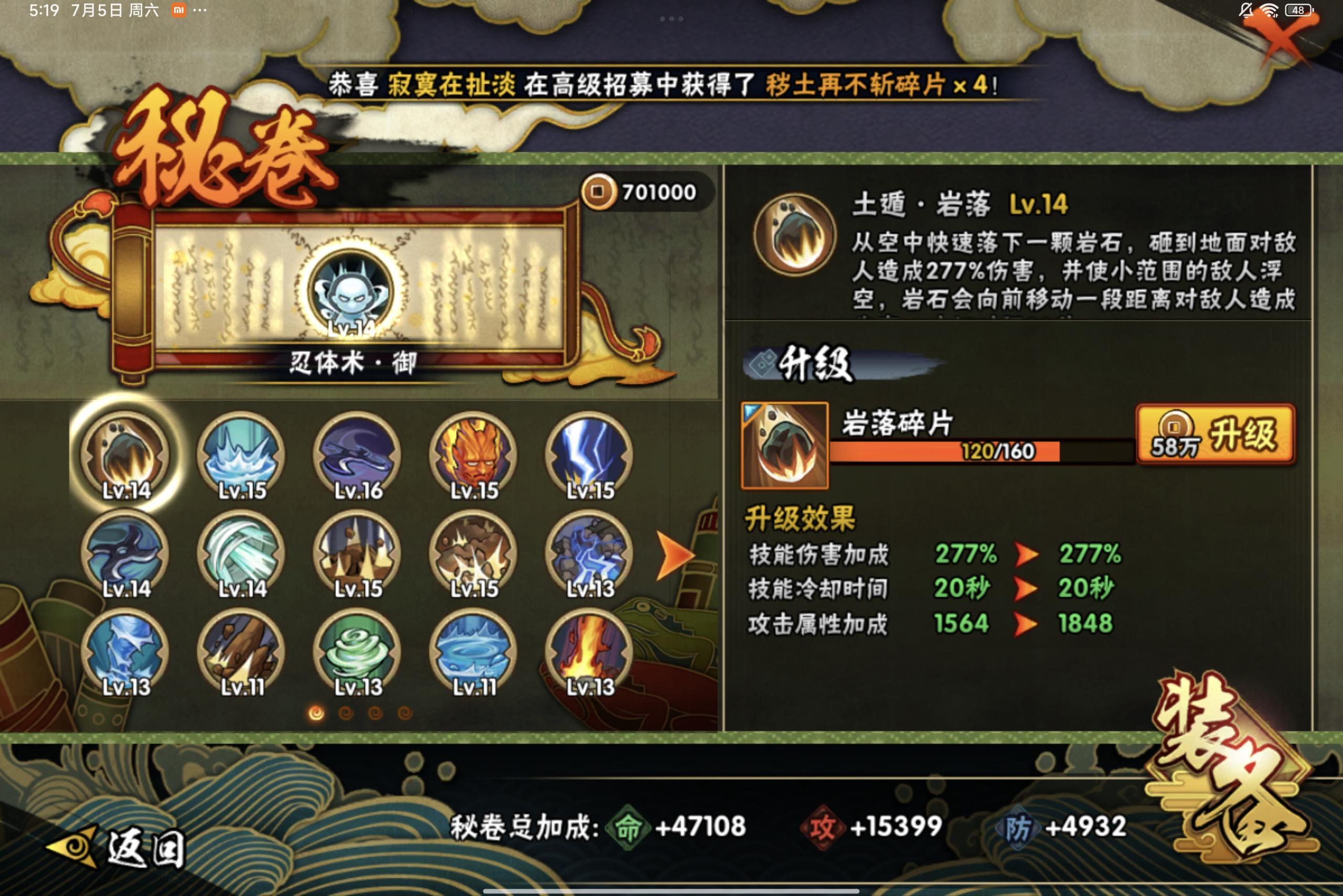 HYCMW314483火影忍者账号详情图8 HYCMW314483火影忍者账号详情图8