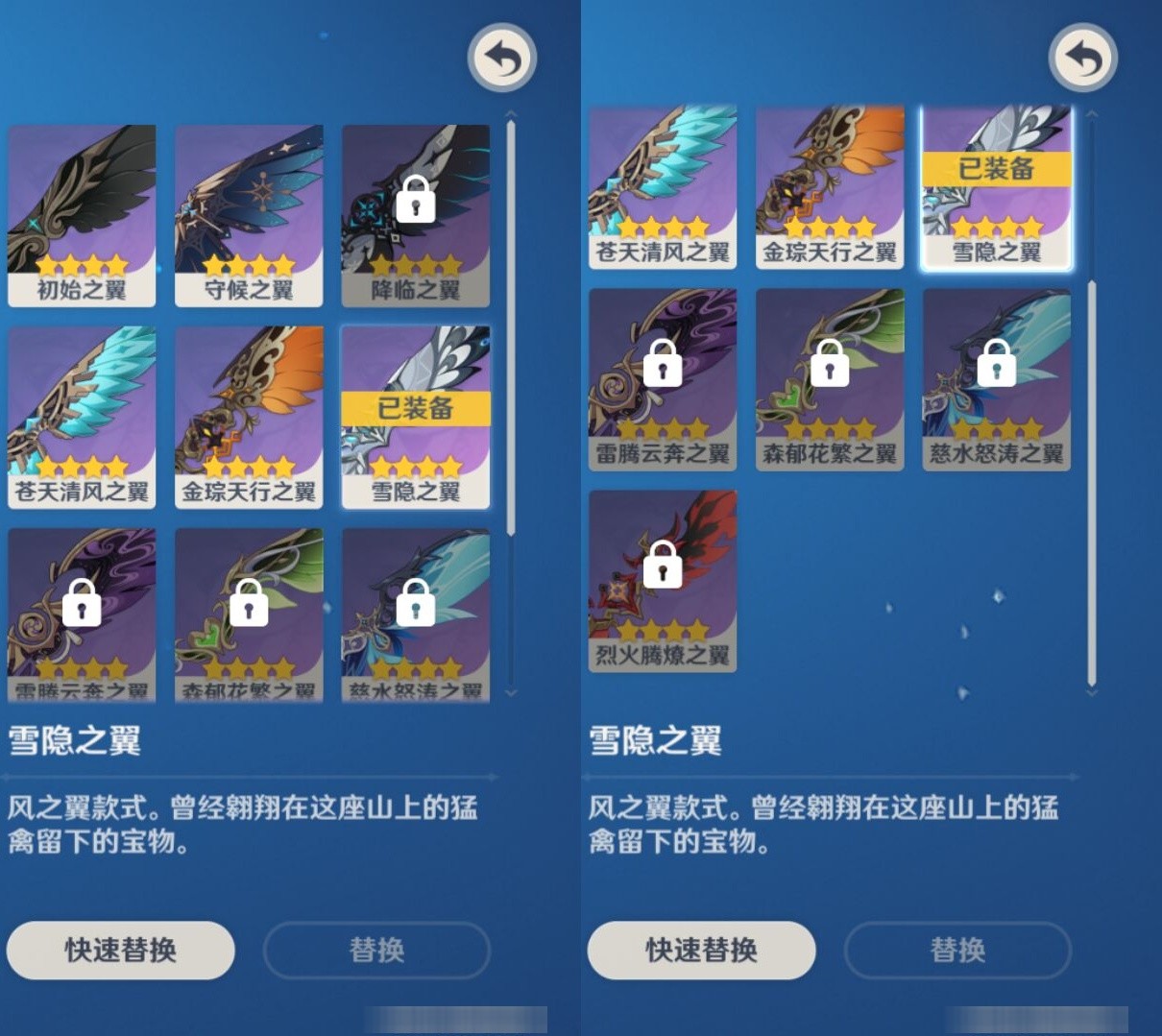YSMK34745原神账号详情图8 YSMK34745原神账号详情图8