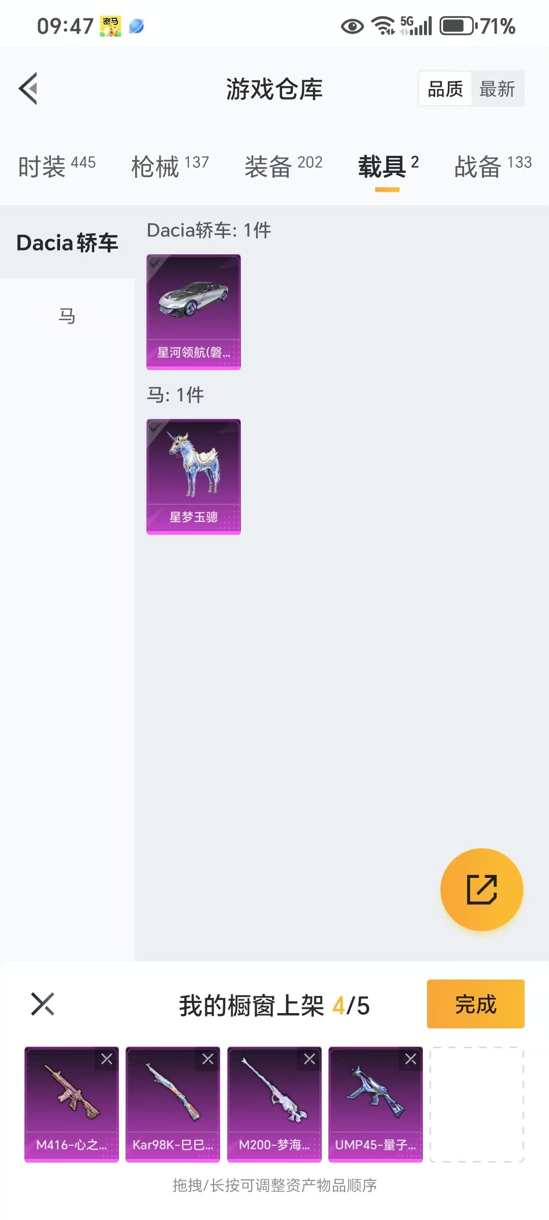 HPKG3278454和平精英账号详情图14 HPKG3278454和平精英账号详情图14