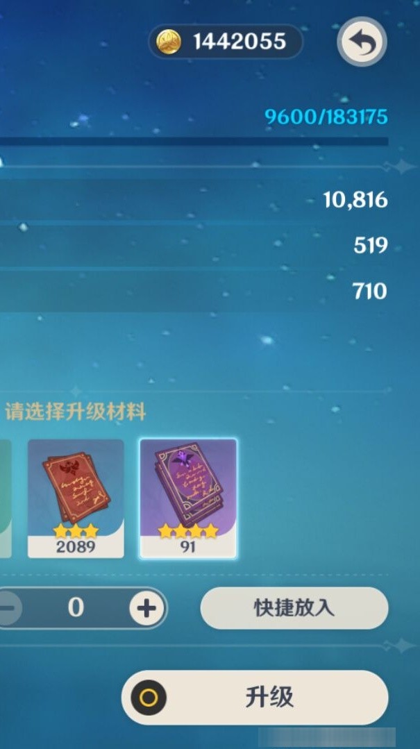YSMK35295原神账号详情图8 YSMK35295原神账号详情图8