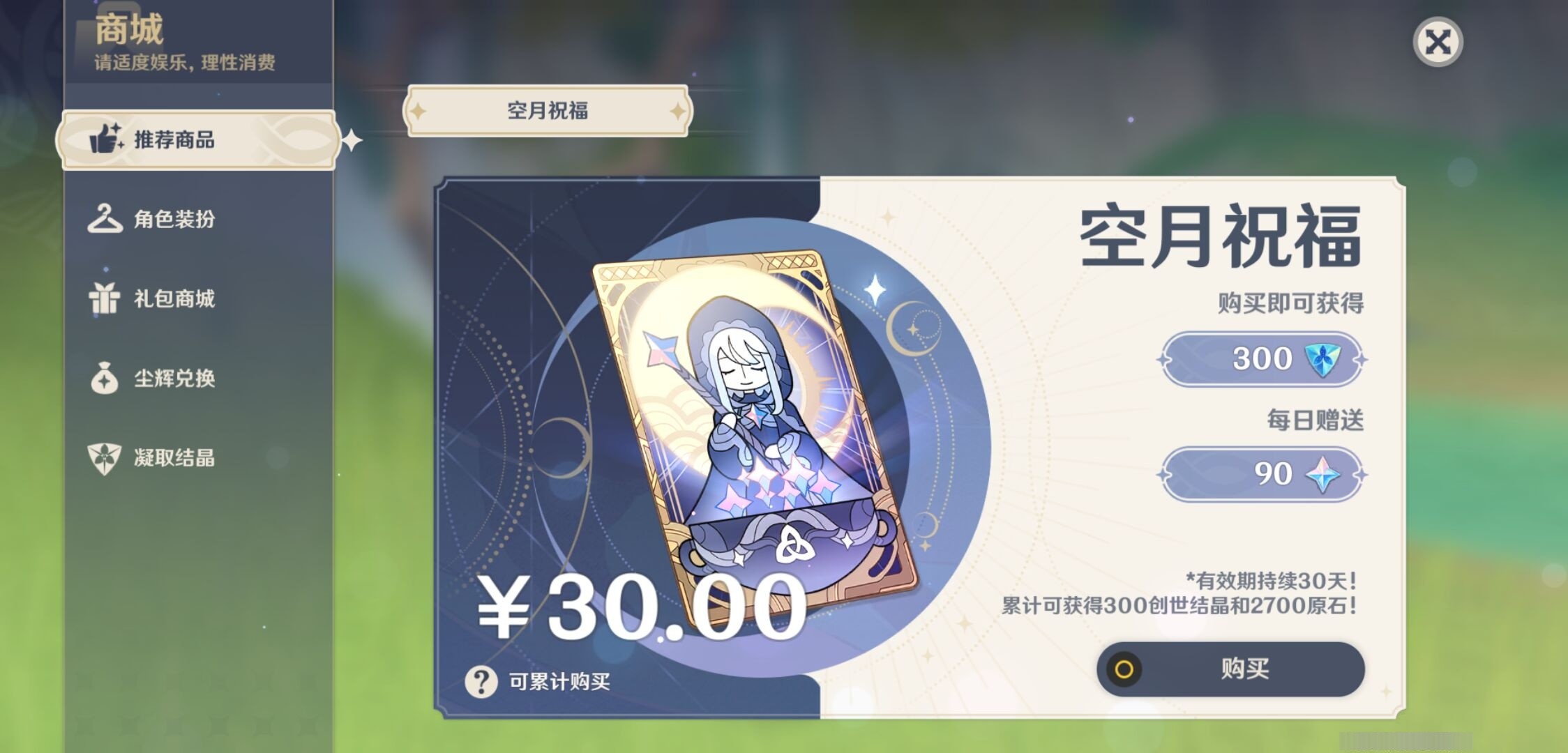 YSMK35294原神账号详情图10 YSMK35294原神账号详情图10