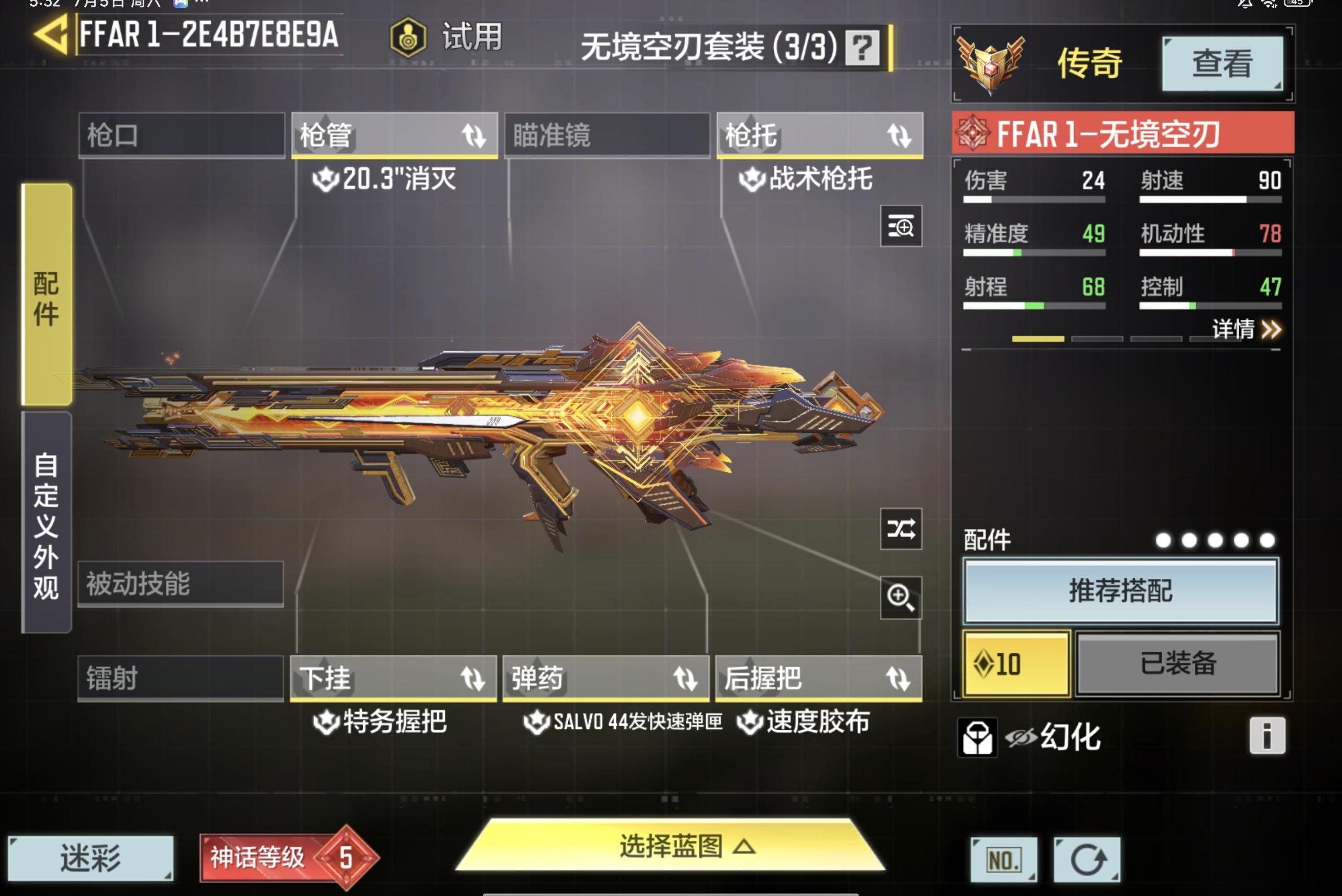 SMCMW34578使命召唤手游账号详情图5 SMCMW34578使命召唤手游账号详情图5