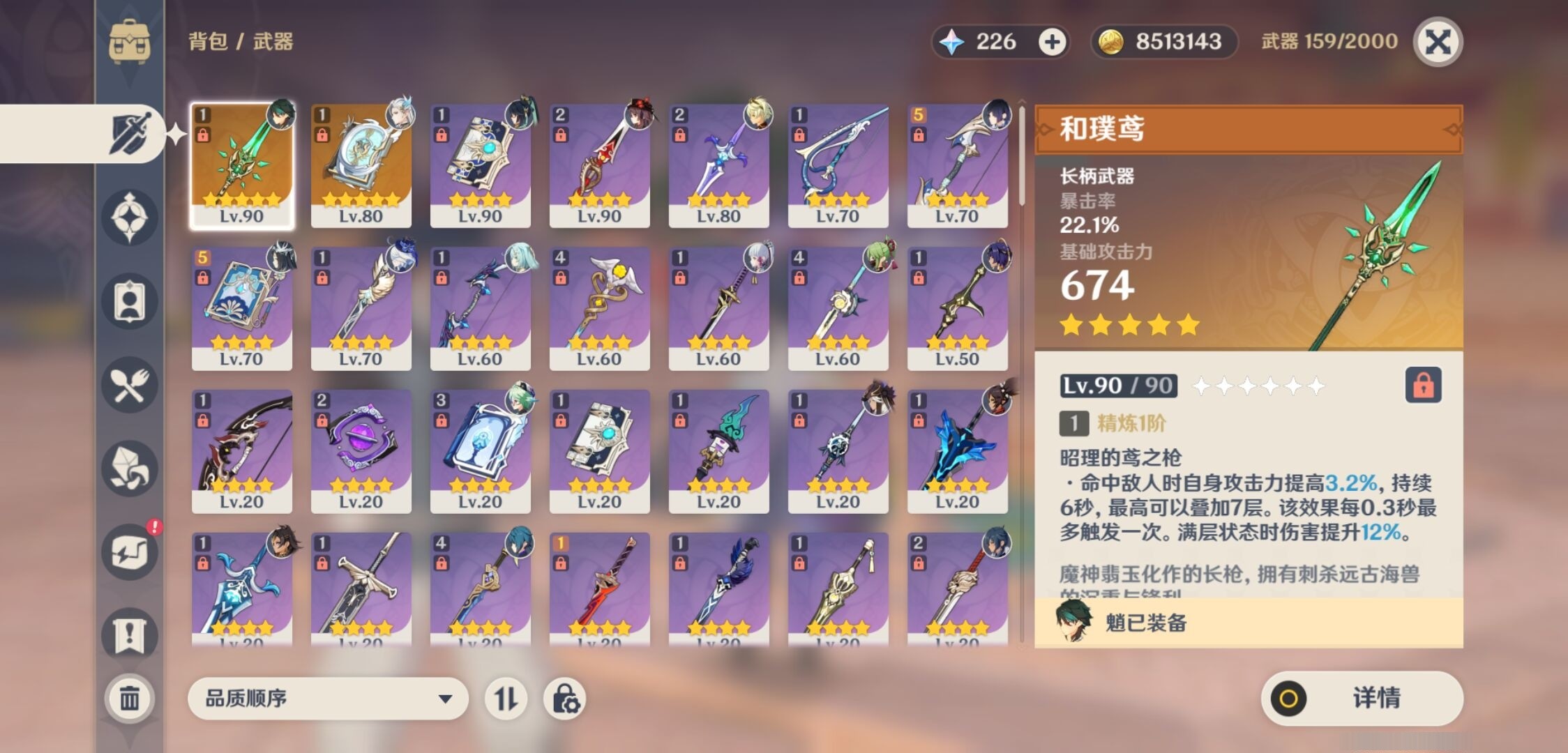 YSMK34751原神账号详情图4 YSMK34751原神账号详情图4