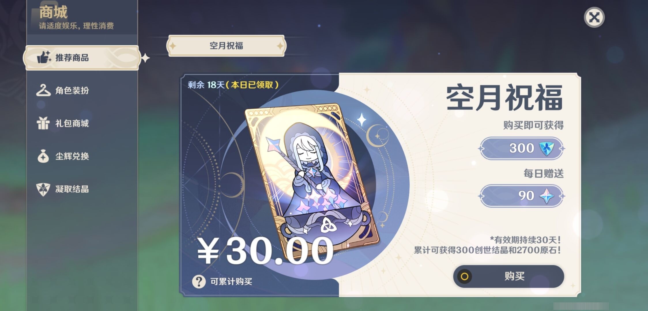 YSMK34754原神账号详情图10 YSMK34754原神账号详情图10