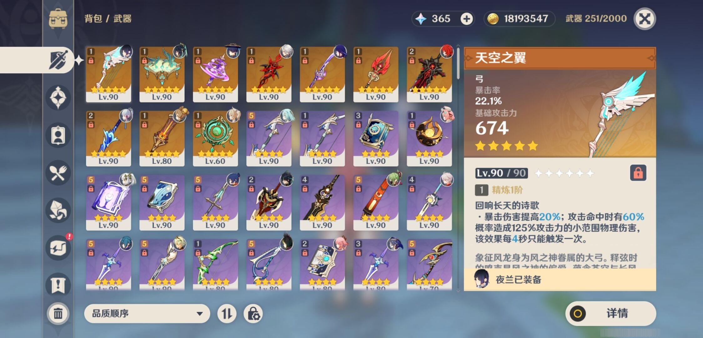 YSMK34756原神账号详情图4 YSMK34756原神账号详情图4