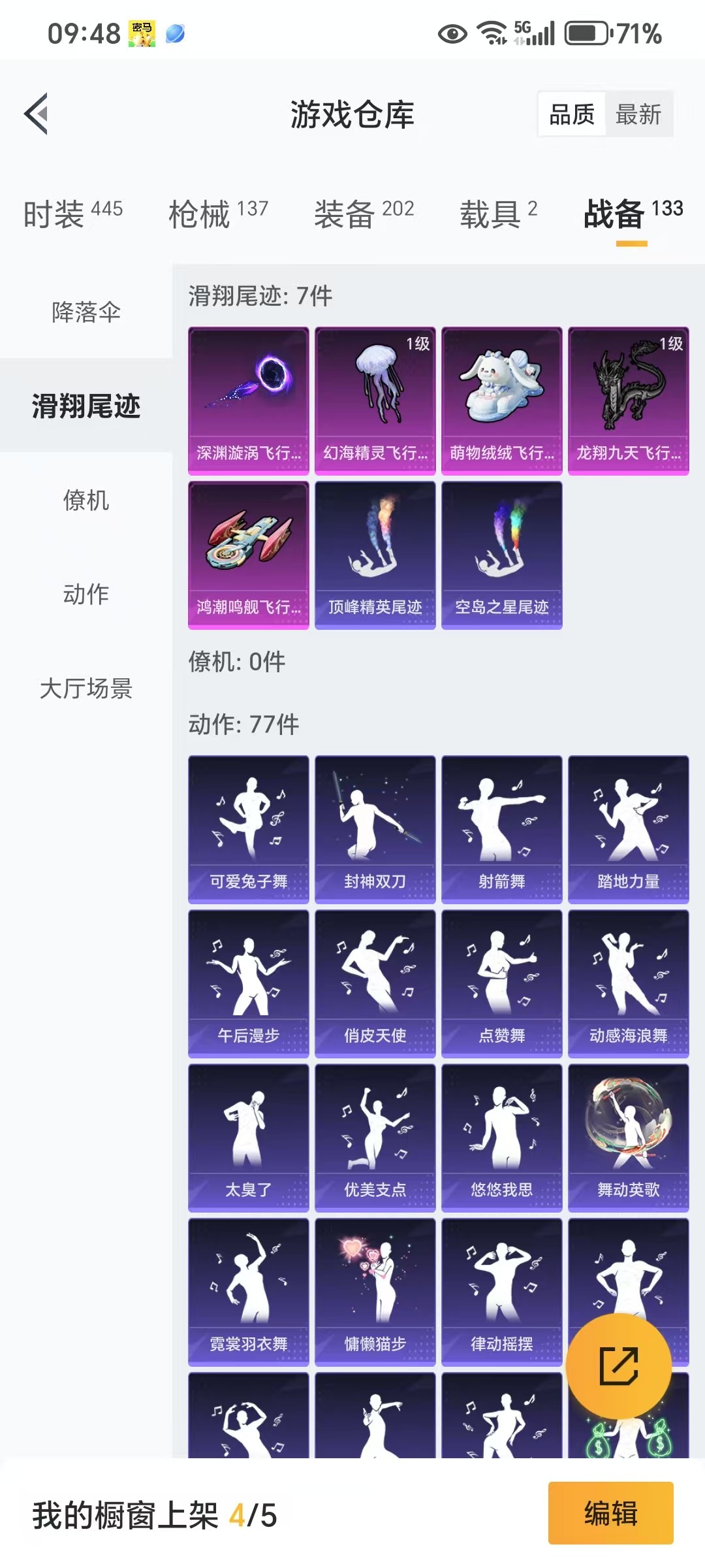 HPKG3278454和平精英账号详情图12 HPKG3278454和平精英账号详情图12