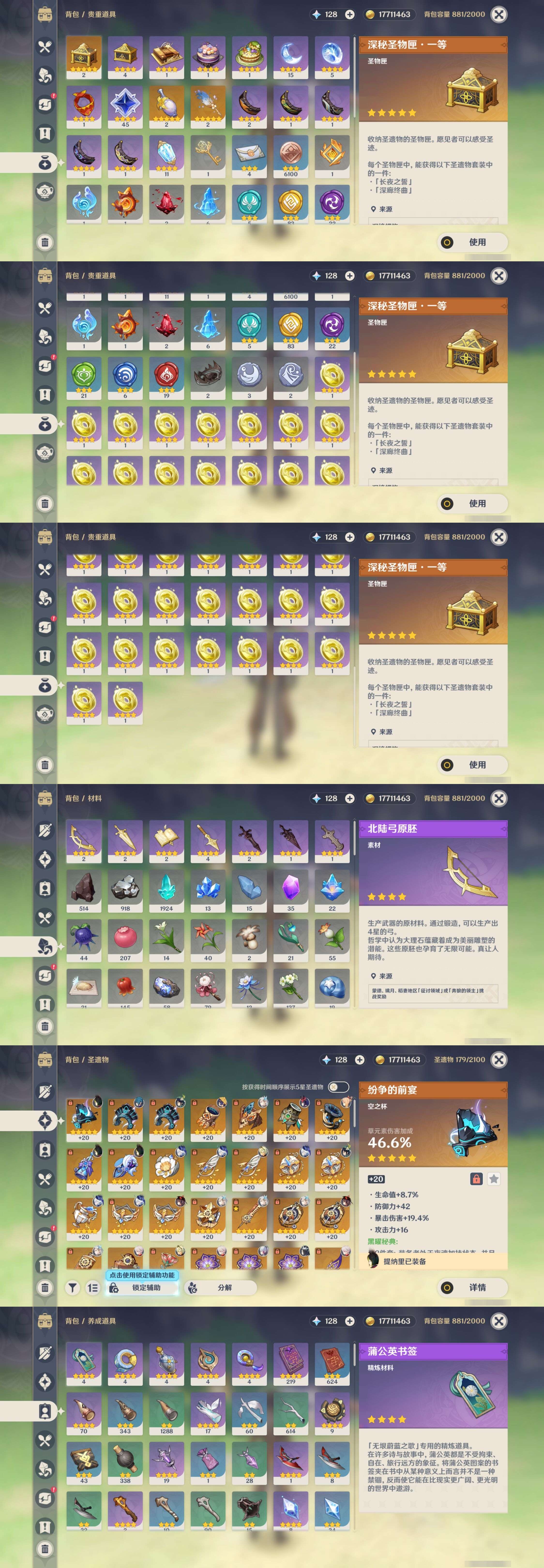 YSMK34755原神账号详情图5 YSMK34755原神账号详情图5